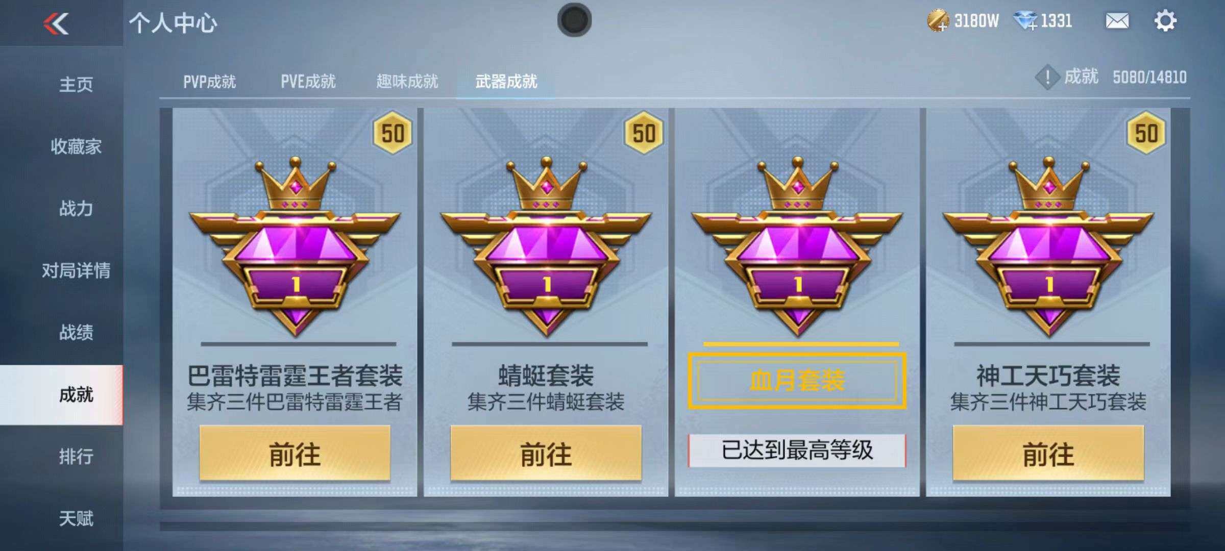 CFMZY340680枪战王者账号详情图27