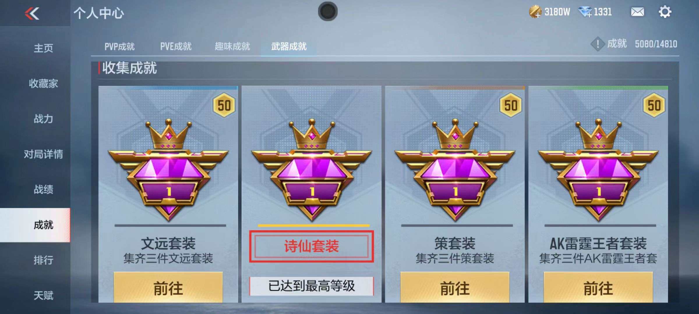 CFMZY340680枪战王者账号详情图30