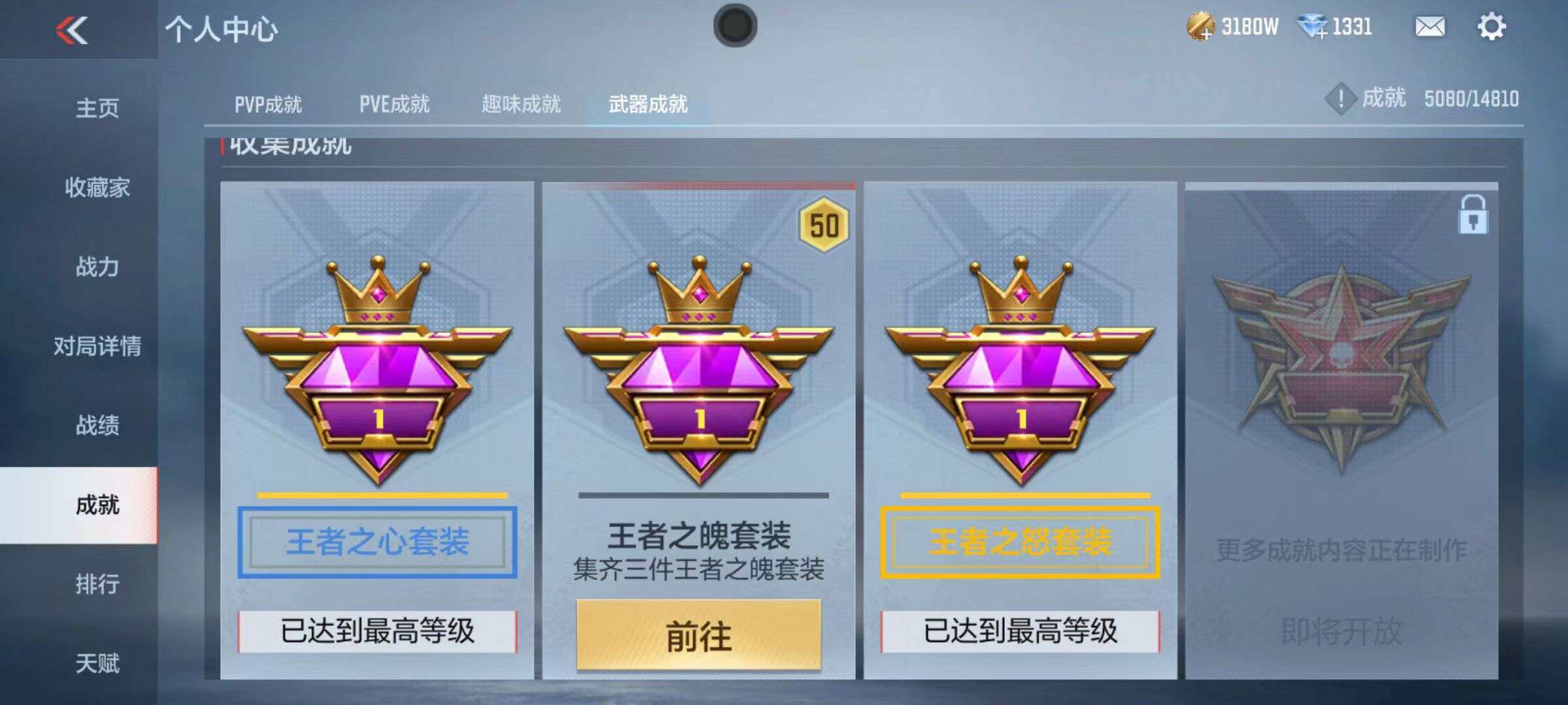 CFMZY340680枪战王者账号详情图31