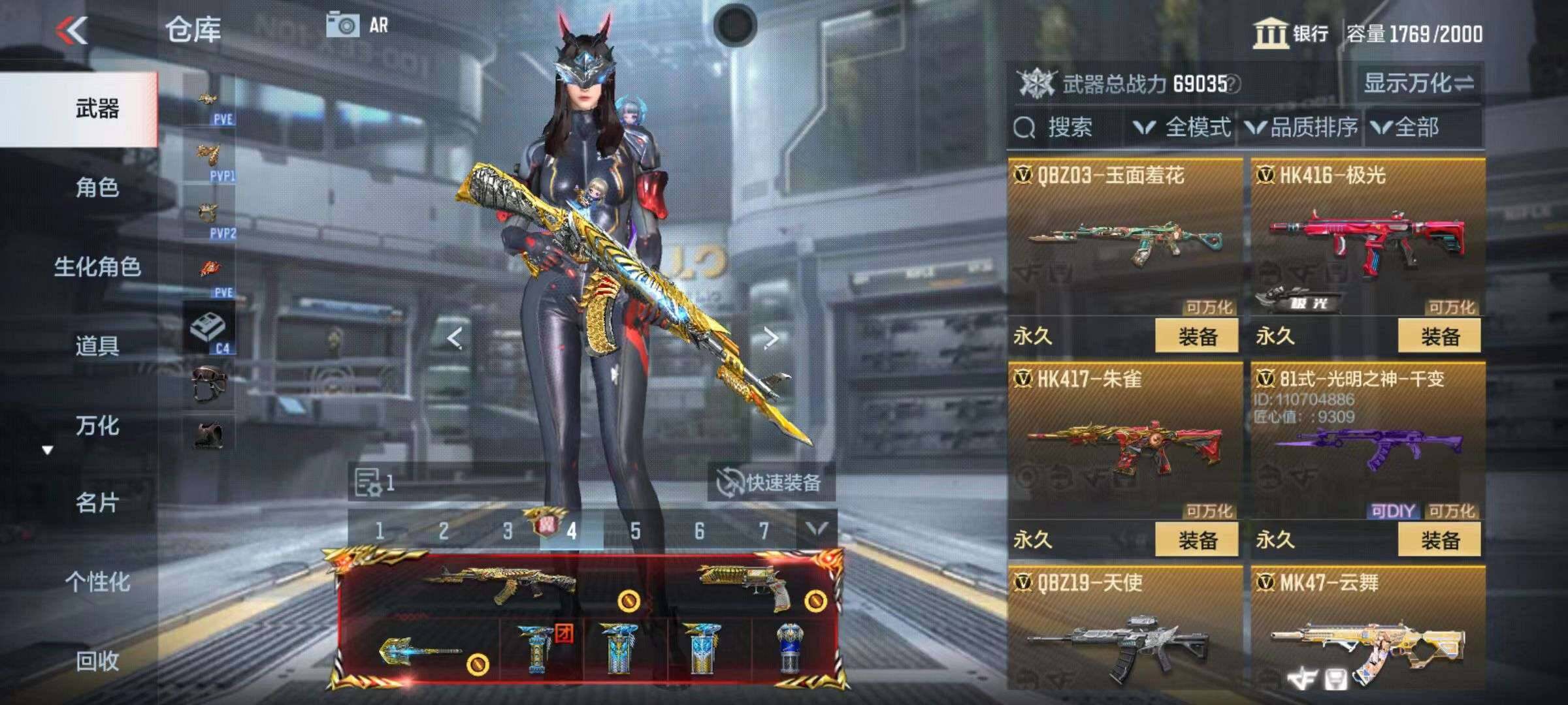 CFMZY340680枪战王者账号详情图37