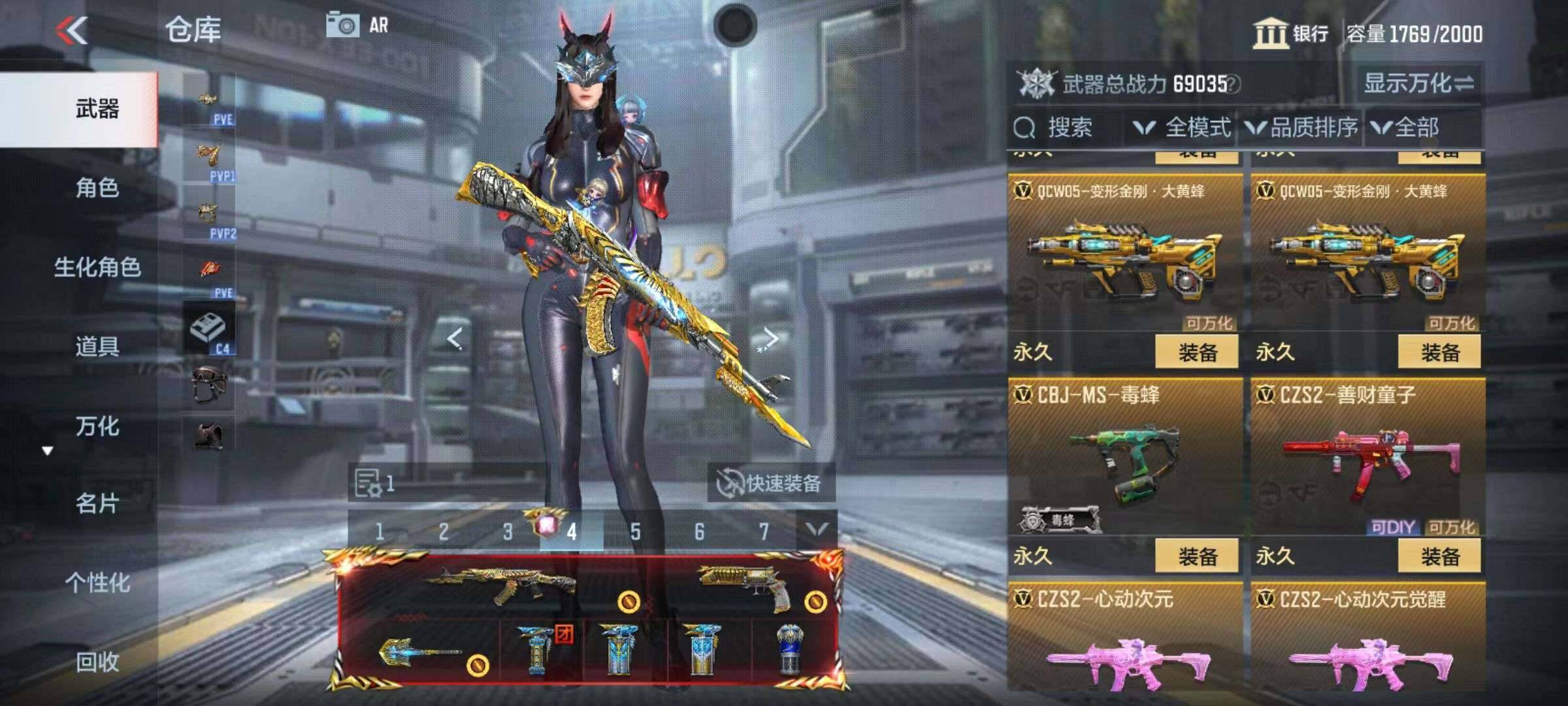 CFMZY340680枪战王者账号详情图52