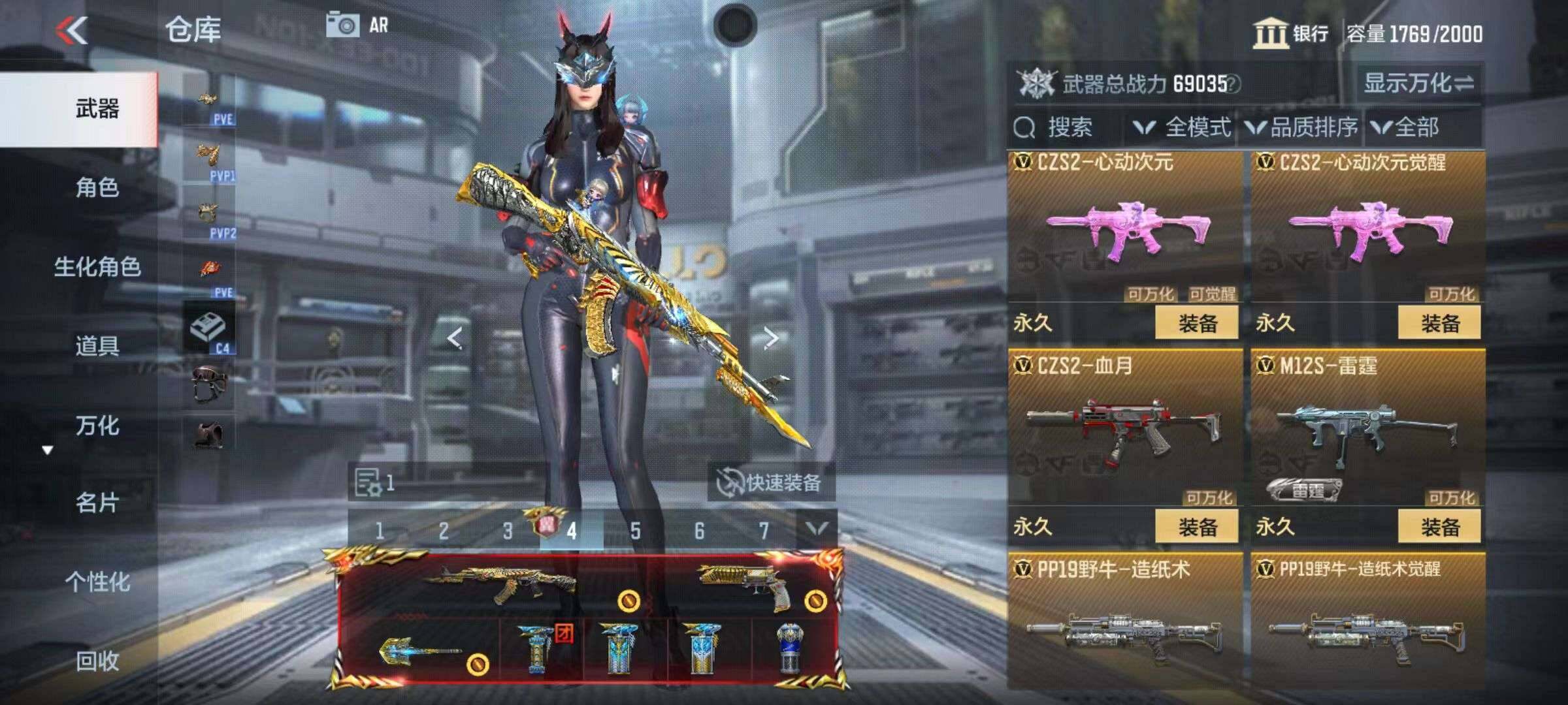 CFMZY340680枪战王者账号详情图53