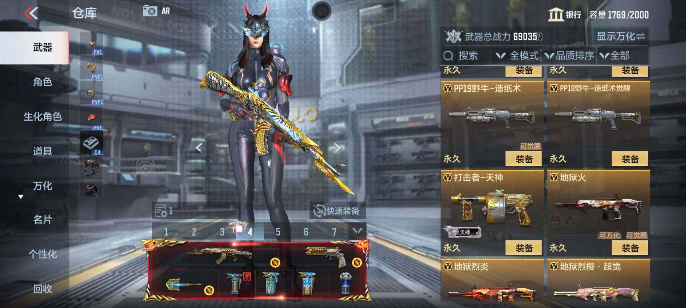 CFMZY340680枪战王者账号详情图54