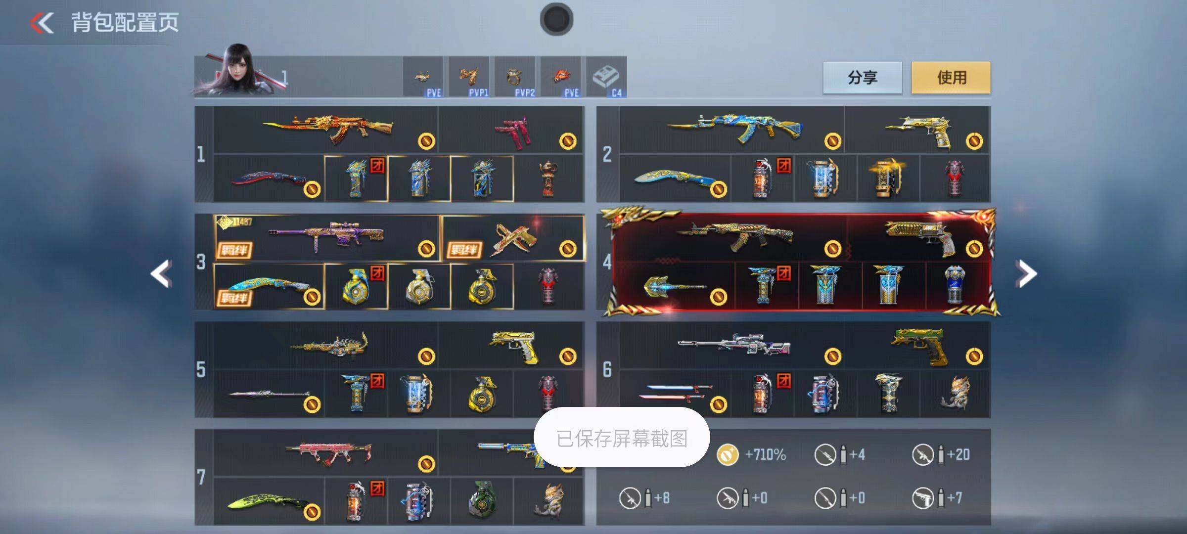 CFMZY340680枪战王者账号详情图2
