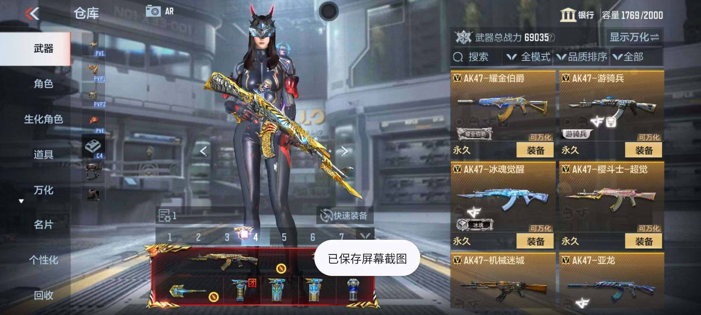 CFMZY340680枪战王者账号详情图64