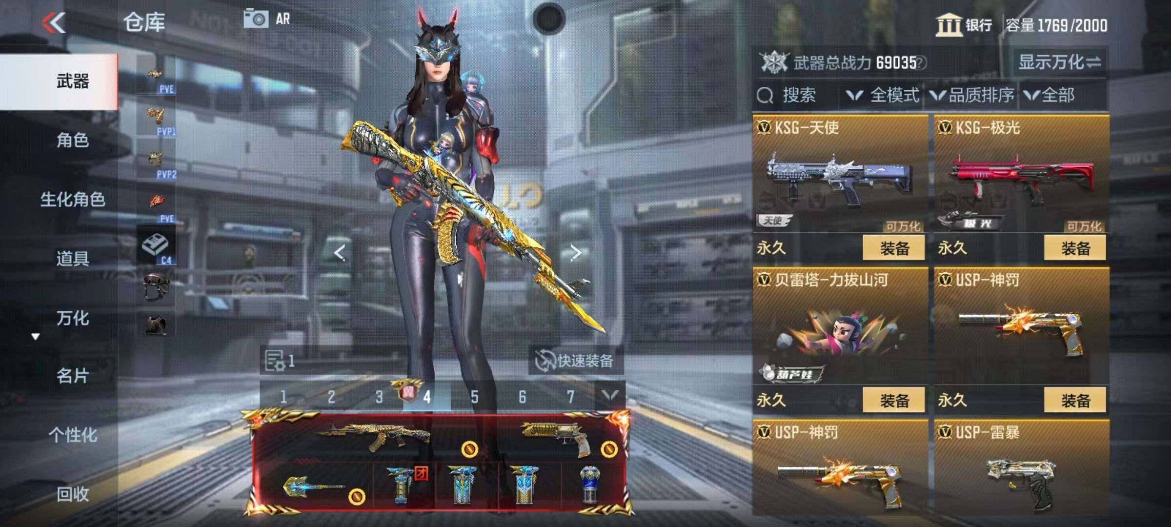 CFMZY340680枪战王者账号详情图68
