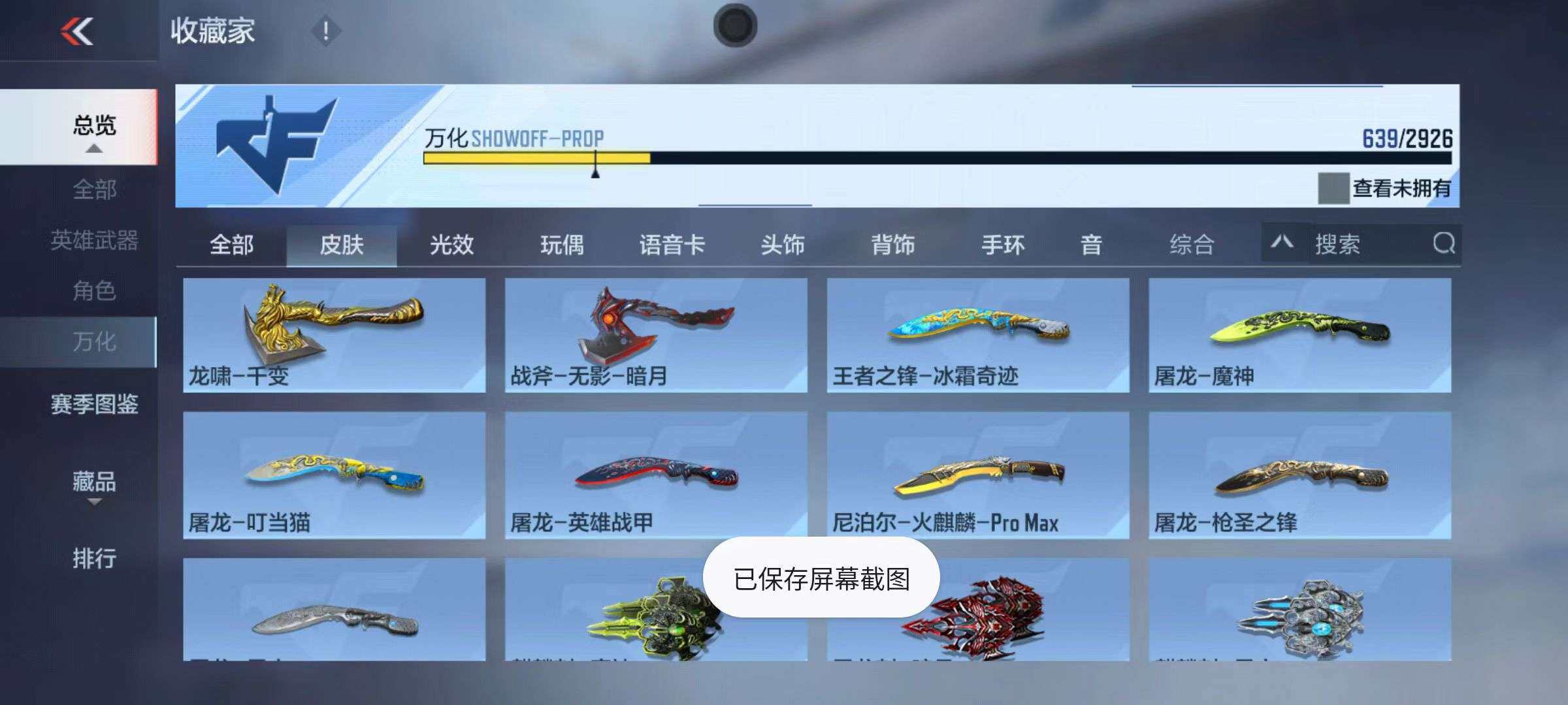 CFMZY340680枪战王者账号详情图81