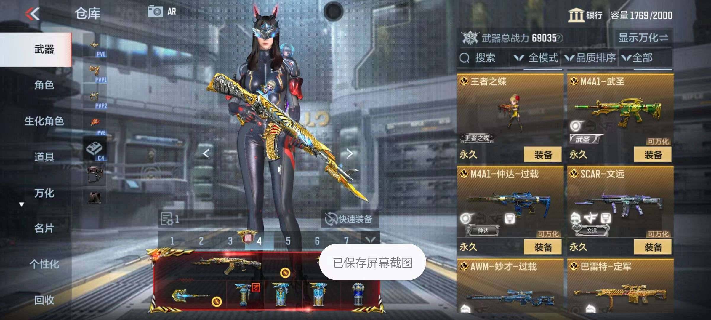 CFMZY340680枪战王者账号详情图84