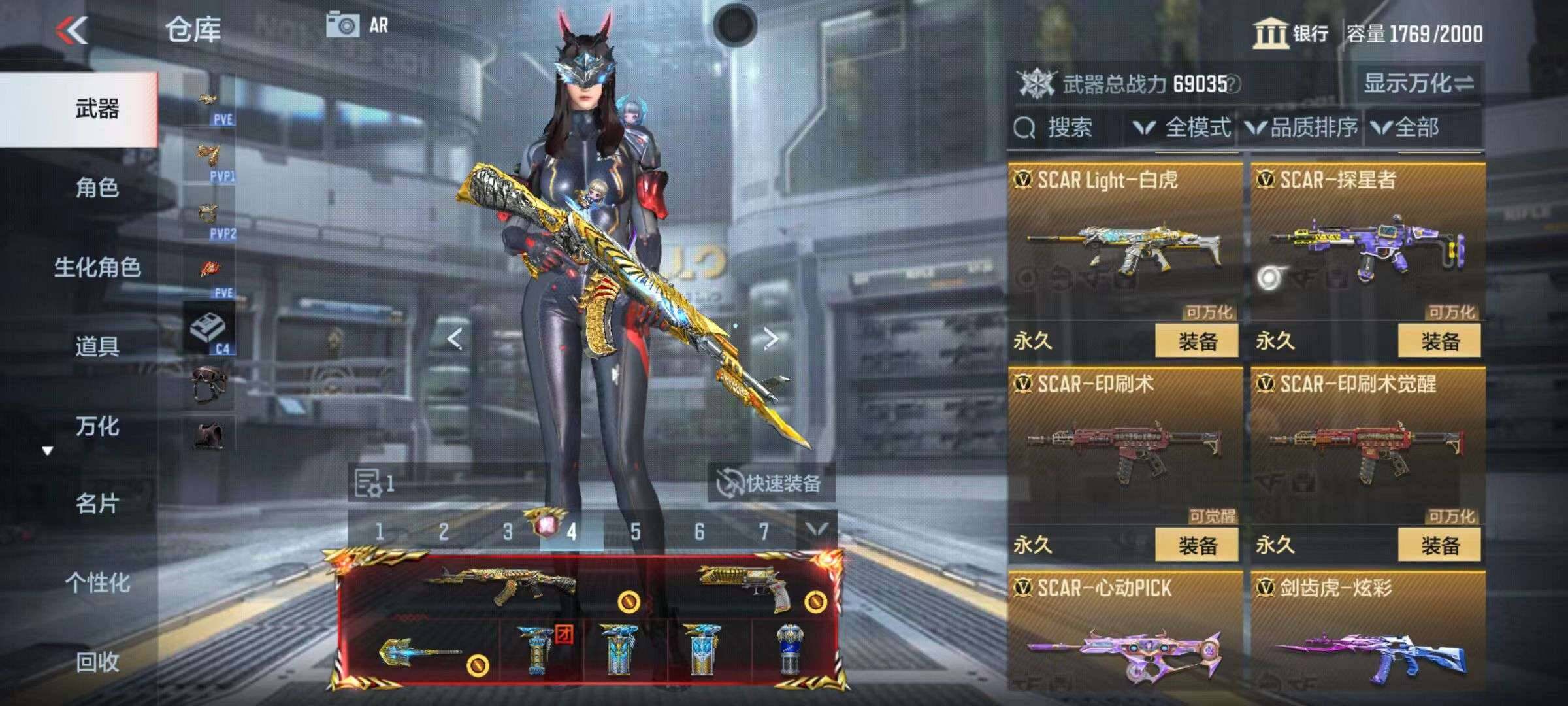 CFMZY340680枪战王者账号详情图86