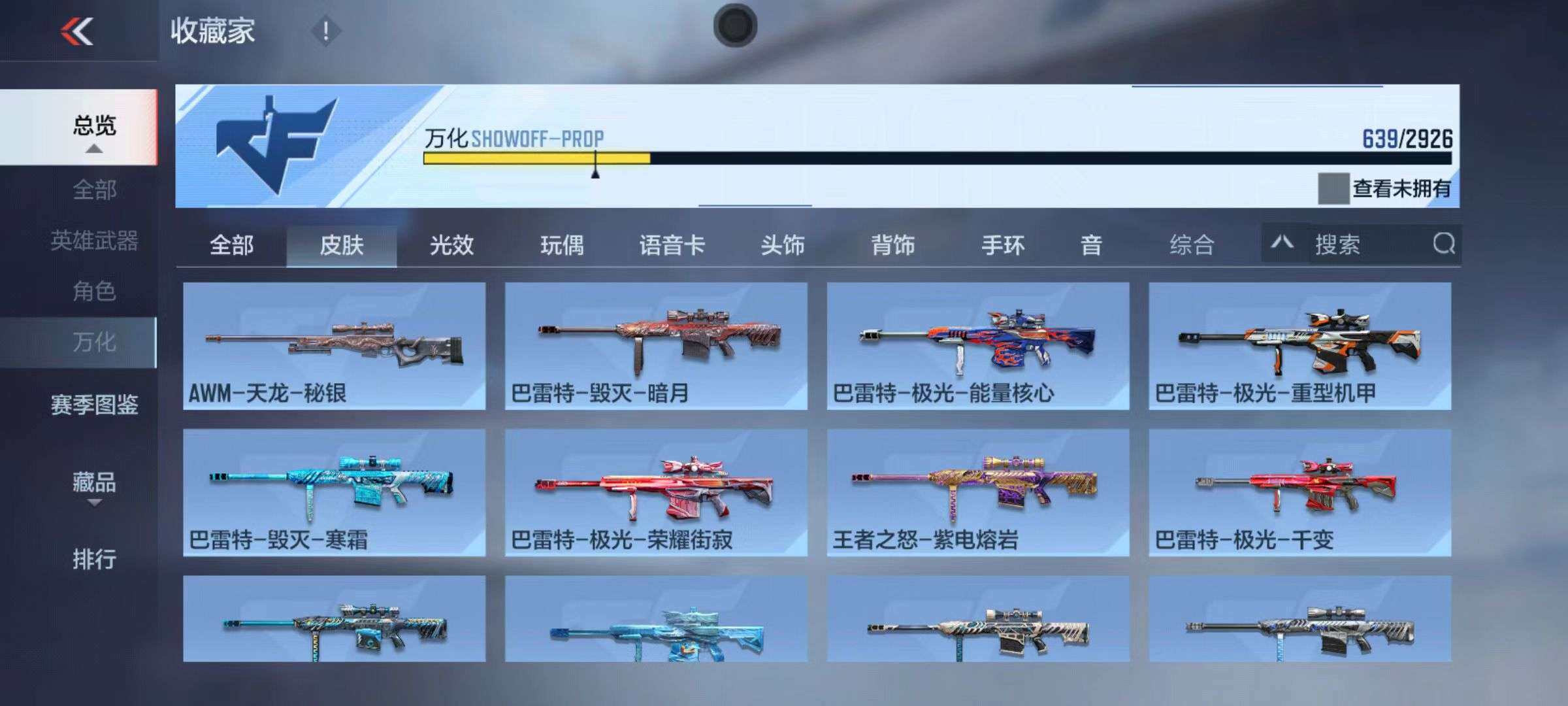 CFMZY340680枪战王者账号详情图95