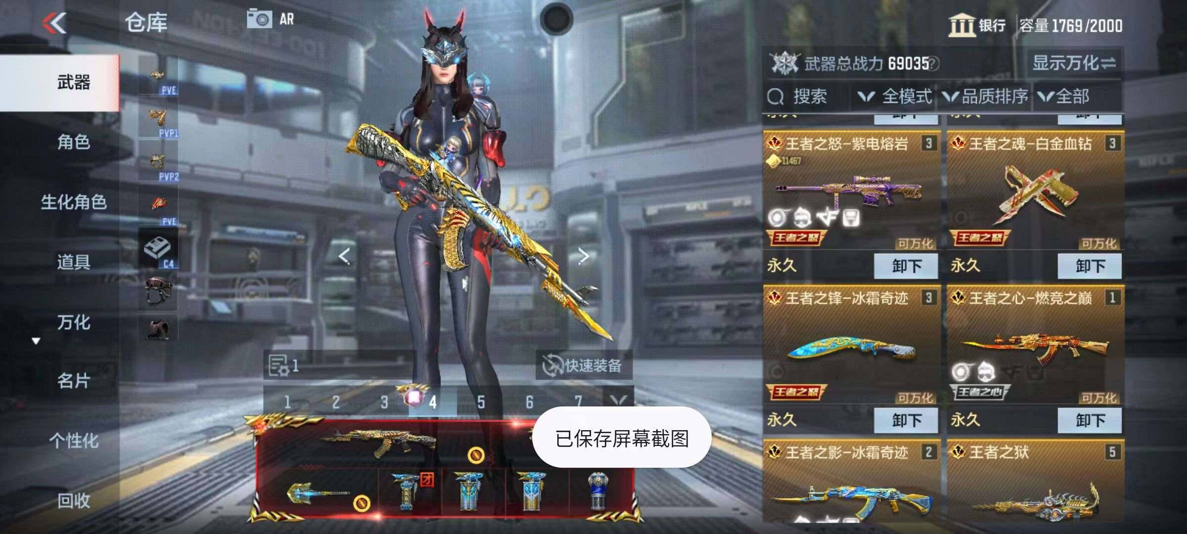 CFMZY340680枪战王者账号详情图97