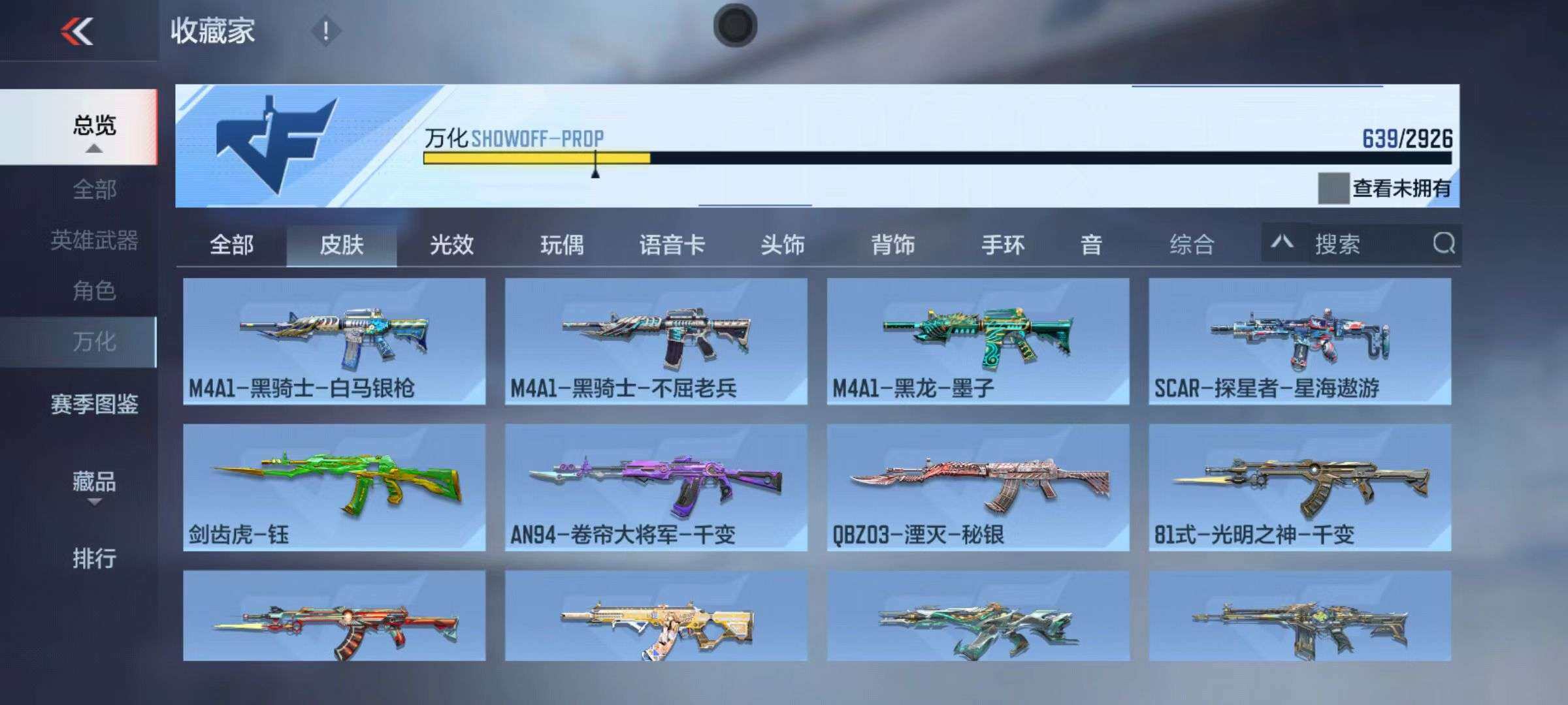 CFMZY340680枪战王者账号详情图106