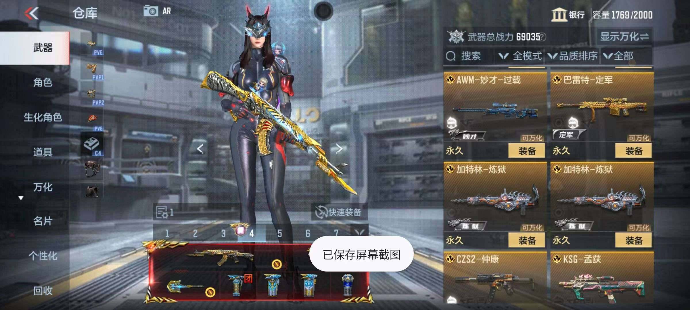 CFMZY340680枪战王者账号详情图111