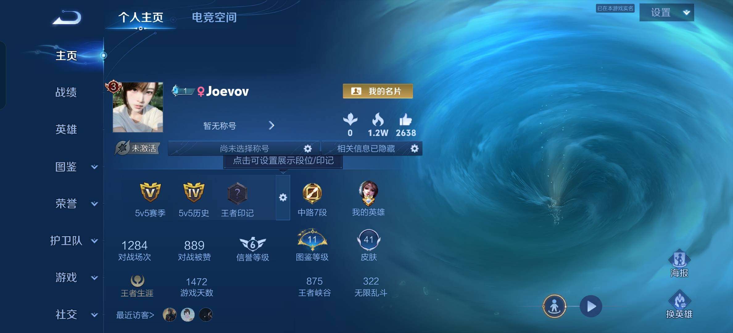 WZYXS3207391王者荣耀账号详情图3 WZYXS3207391王者荣耀账号详情图3