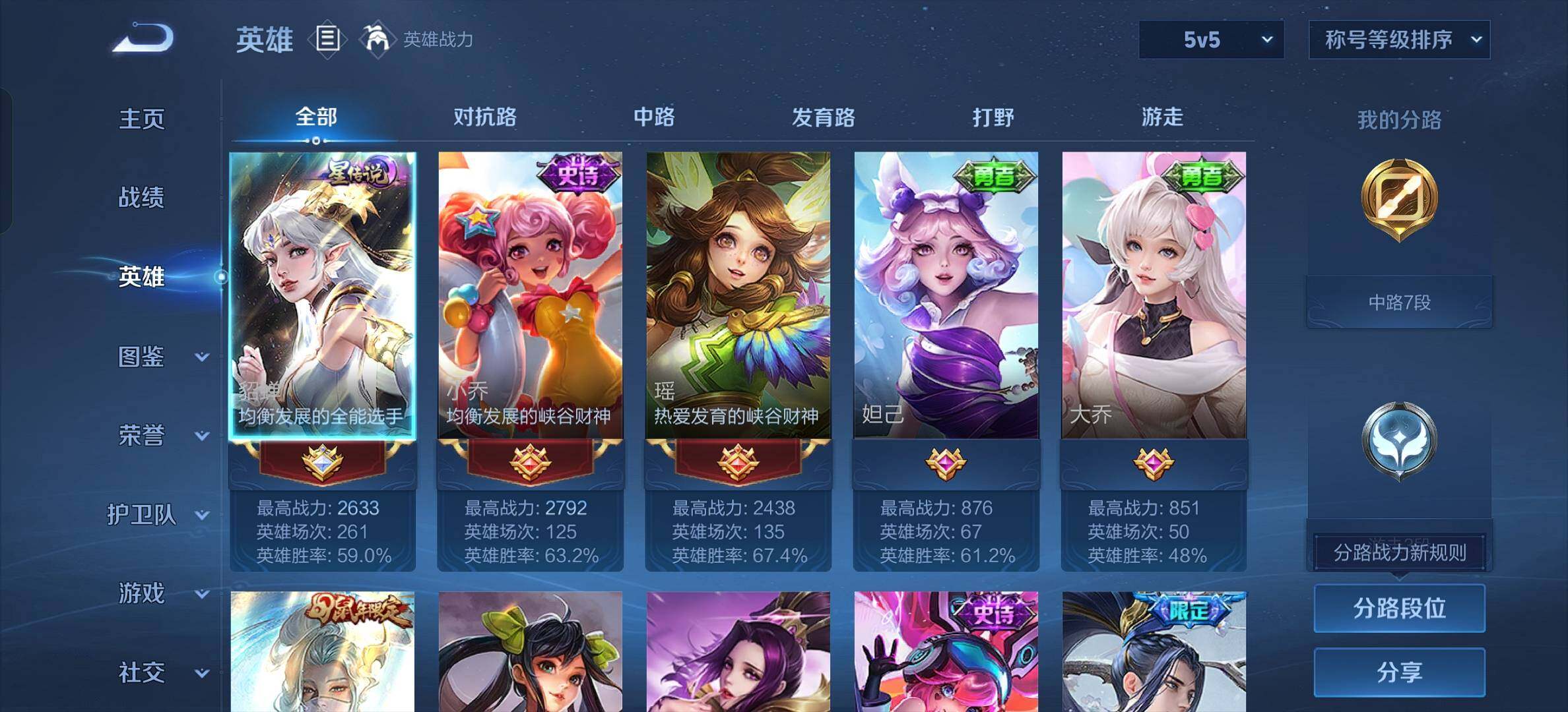 WZYXS3207391王者荣耀账号详情图4 WZYXS3207391王者荣耀账号详情图4