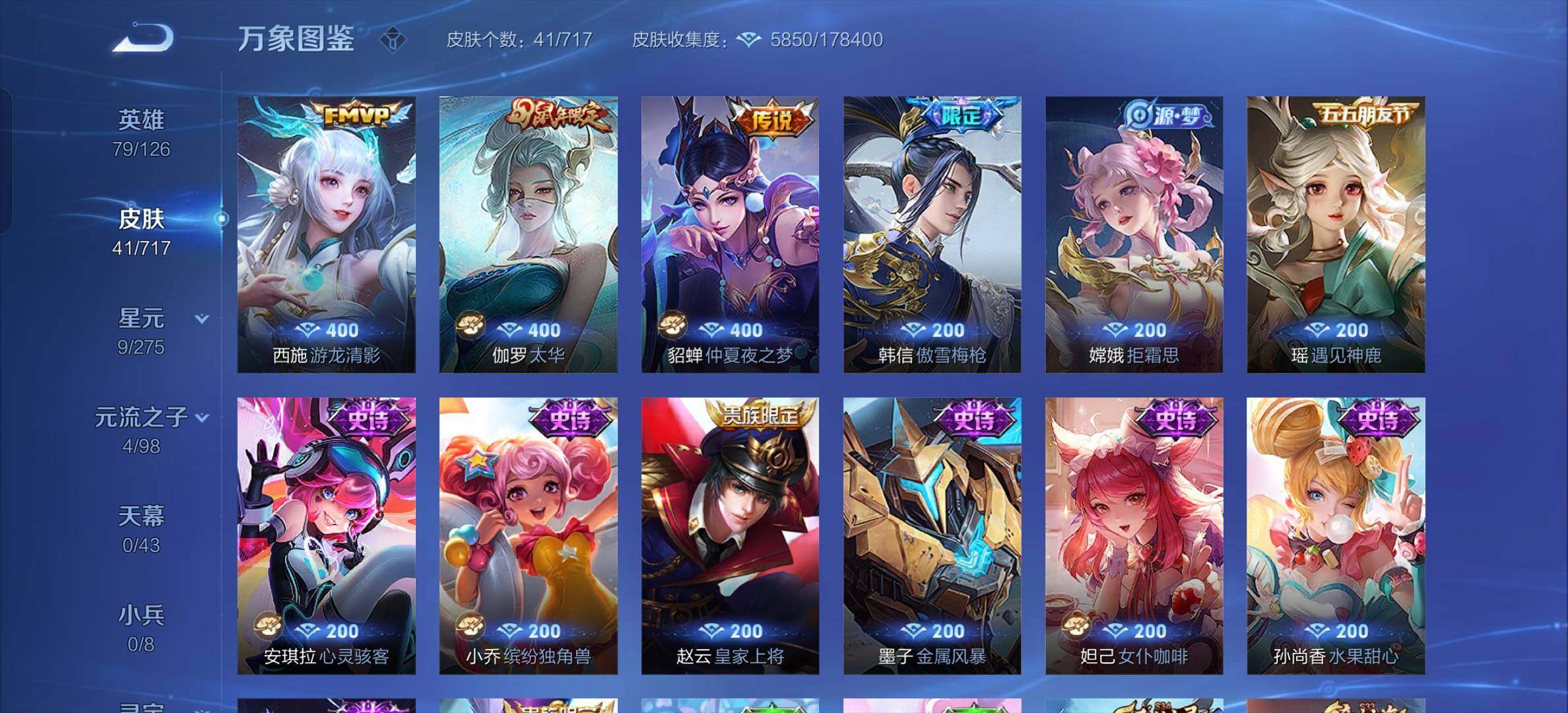 WZYXS3207391王者荣耀账号详情图6 WZYXS3207391王者荣耀账号详情图6