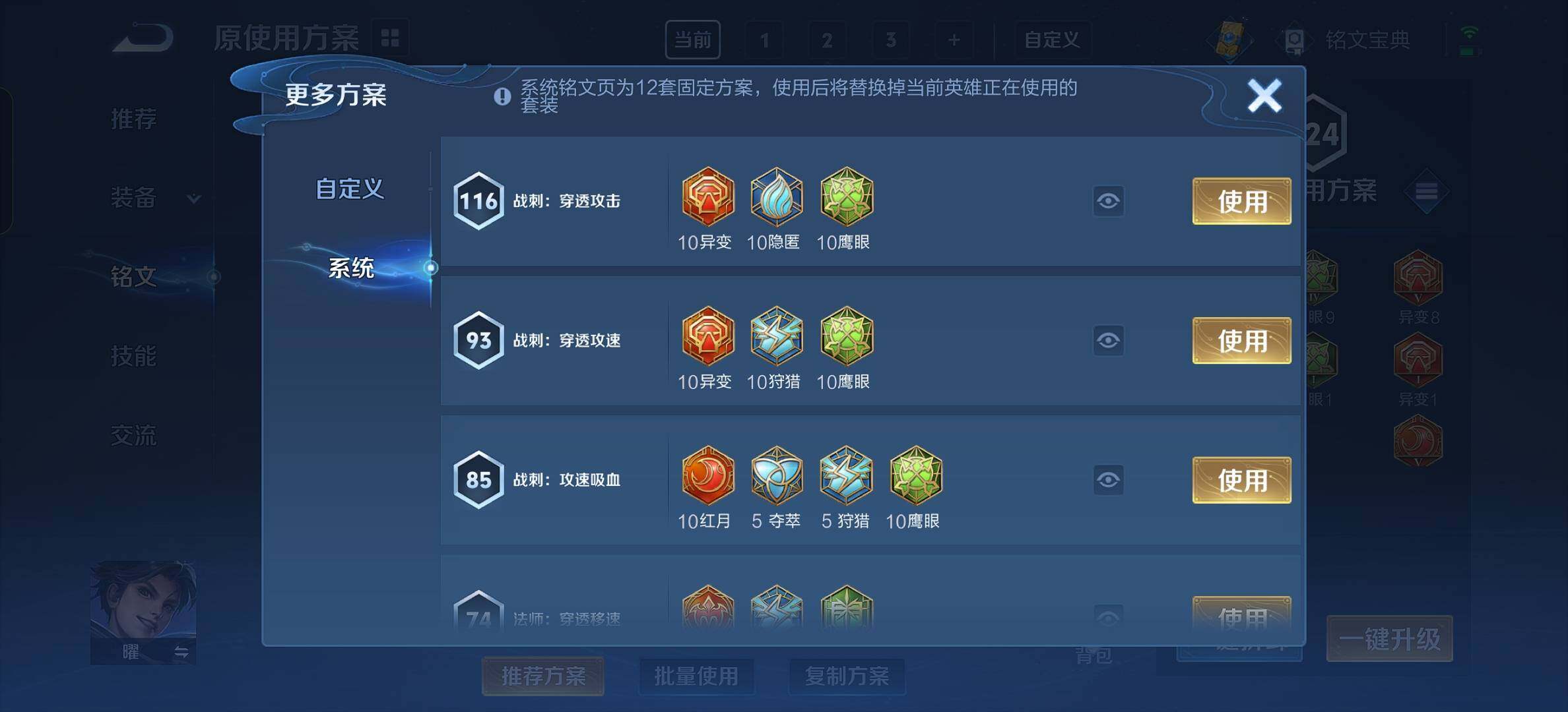 WZYXS3207391王者荣耀账号详情图8 WZYXS3207391王者荣耀账号详情图8