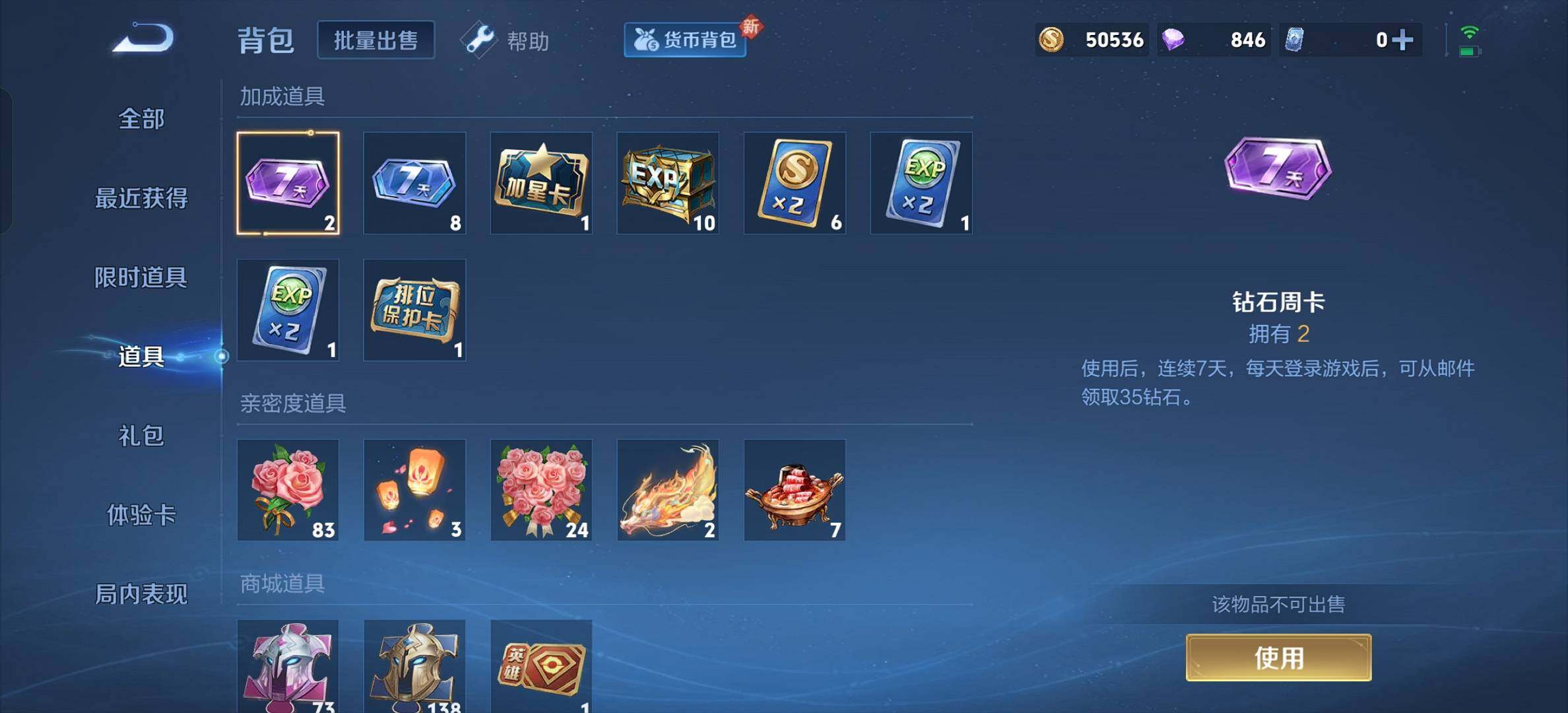 WZYXS3207391王者荣耀账号详情图9 WZYXS3207391王者荣耀账号详情图9