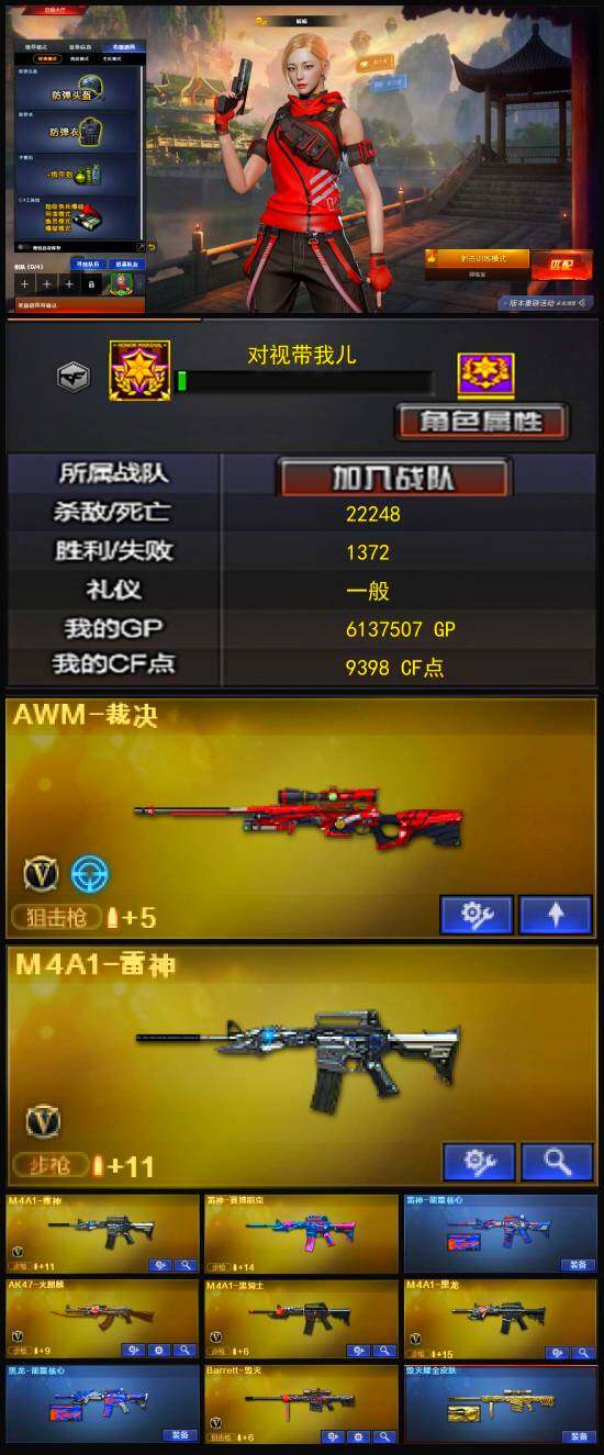 CFLX320846穿越火线账号详情图3
