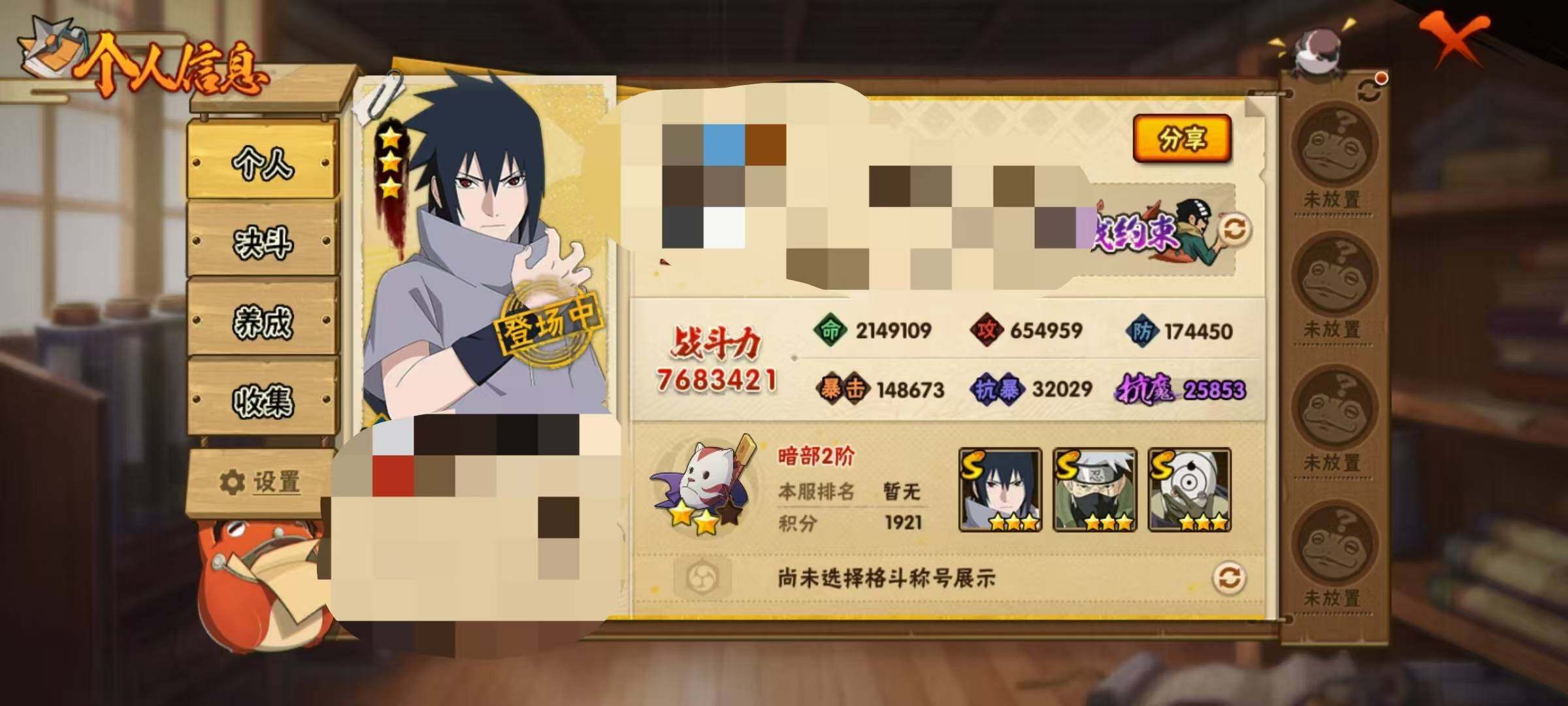 HYEY315848火影忍者账号详情图4