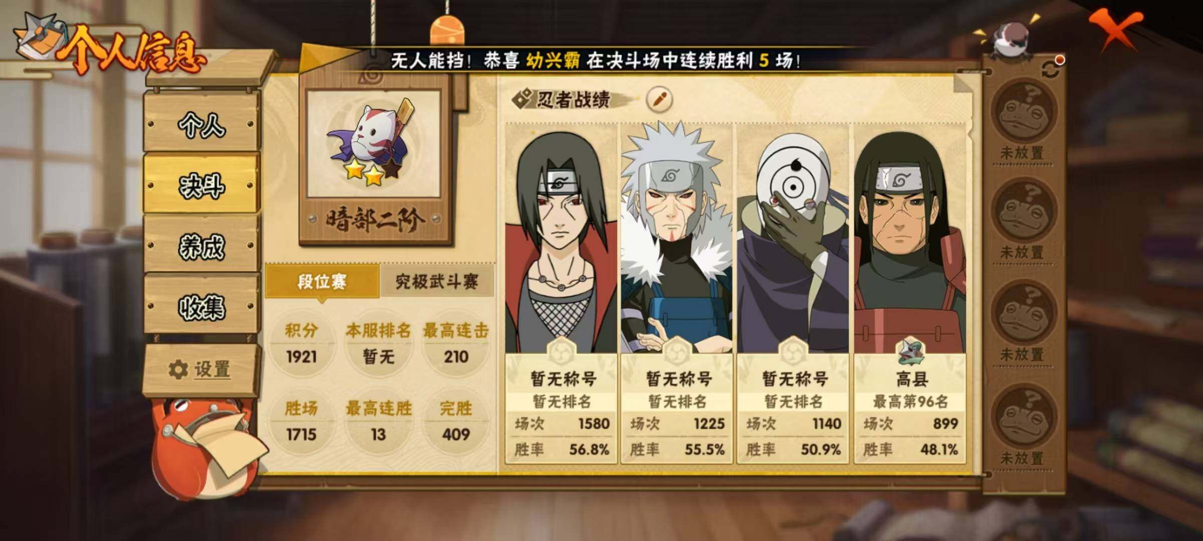 HYEY315848火影忍者账号详情图6