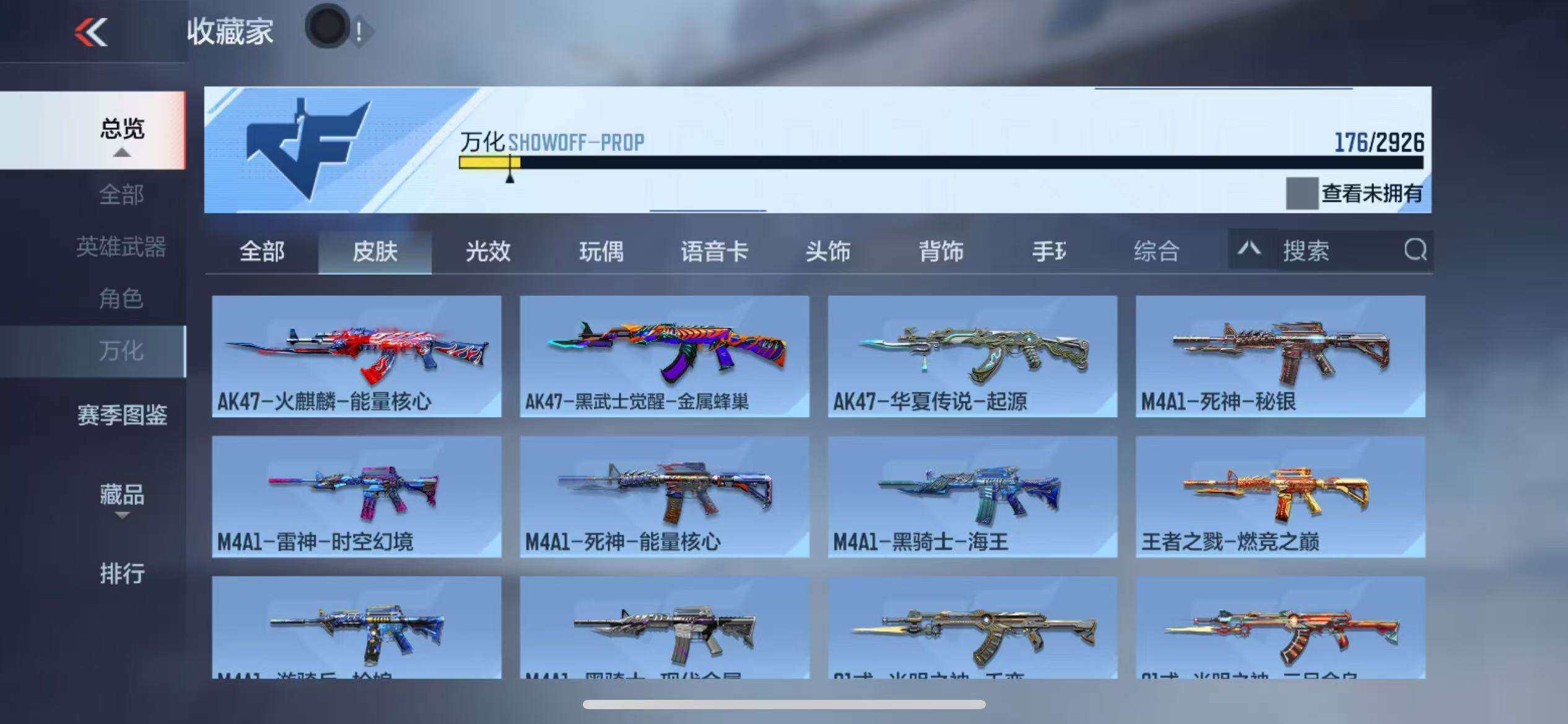 CFMZY340686枪战王者账号详情图18 CFMZY340686枪战王者账号详情图18