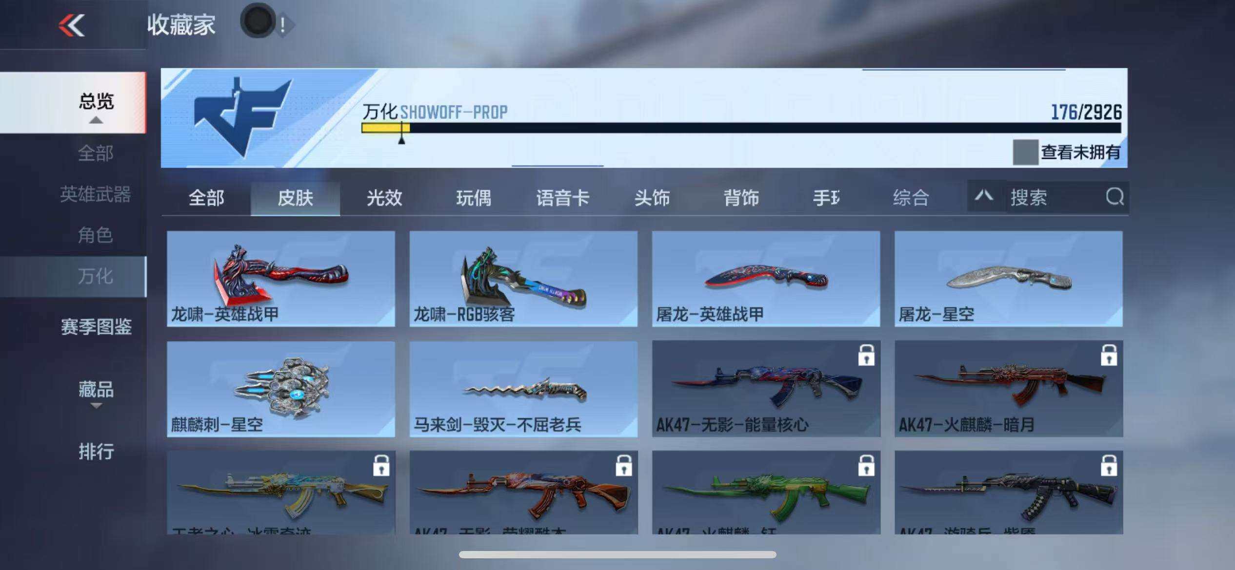 CFMZY340686枪战王者账号详情图21 CFMZY340686枪战王者账号详情图21