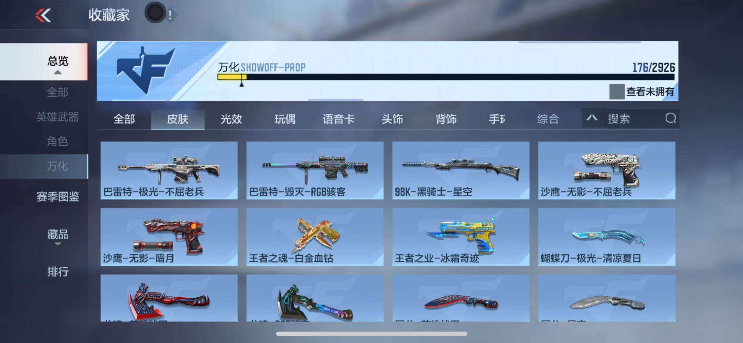 CFMZY340686枪战王者账号详情图24 CFMZY340686枪战王者账号详情图24