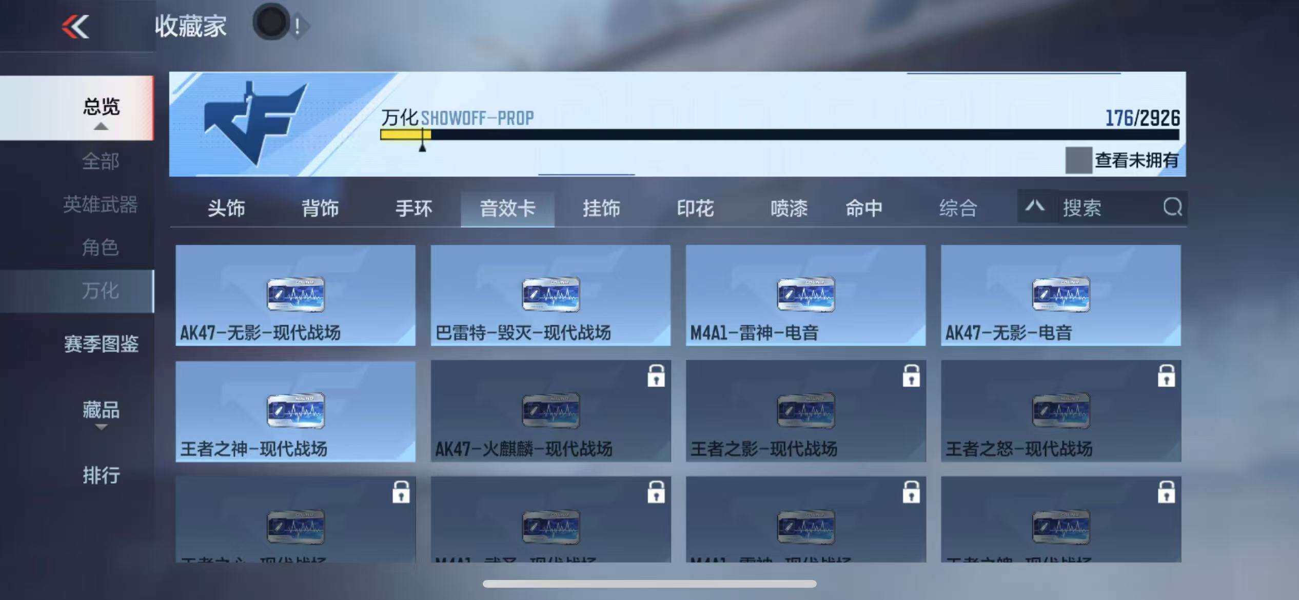 CFMZY340686枪战王者账号详情图26 CFMZY340686枪战王者账号详情图26