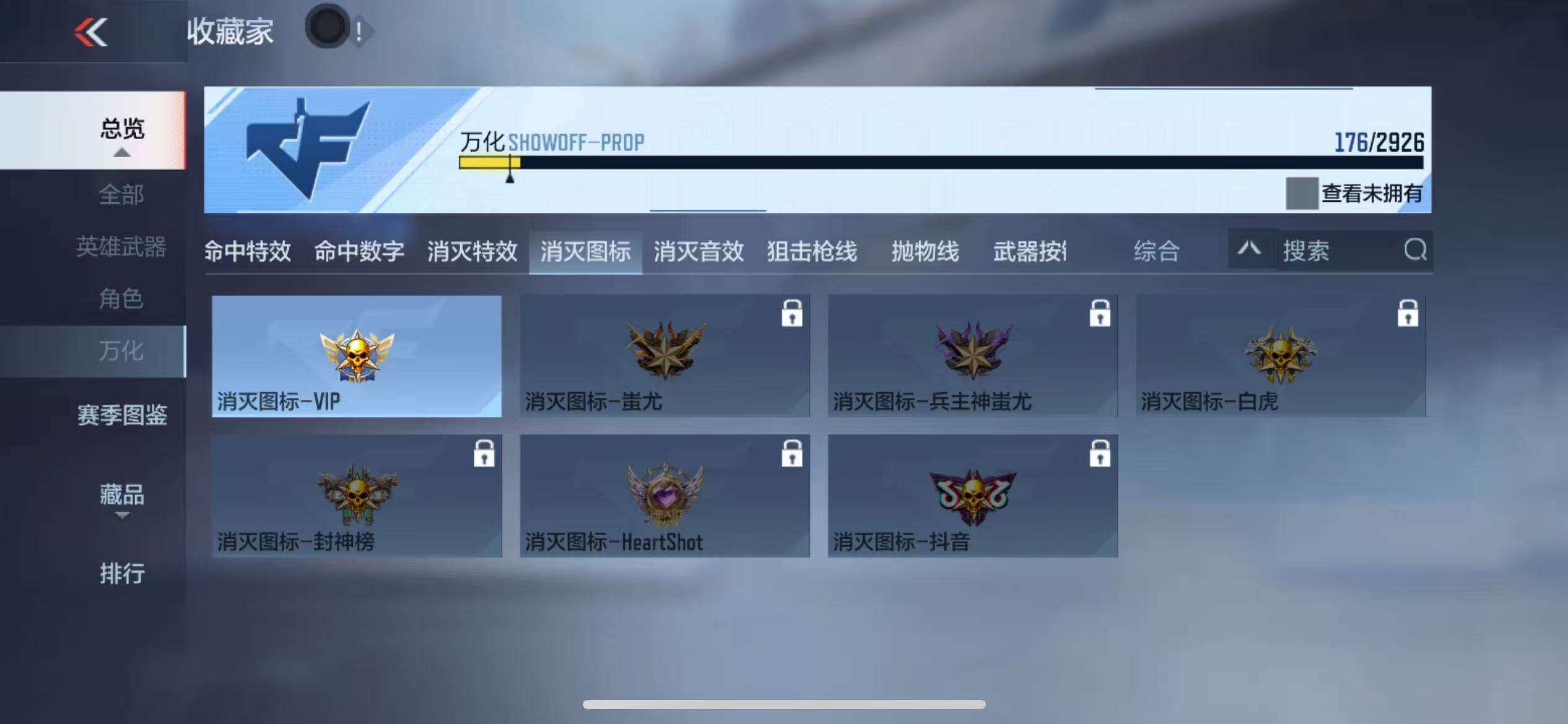 CFMZY340686枪战王者账号详情图29 CFMZY340686枪战王者账号详情图29