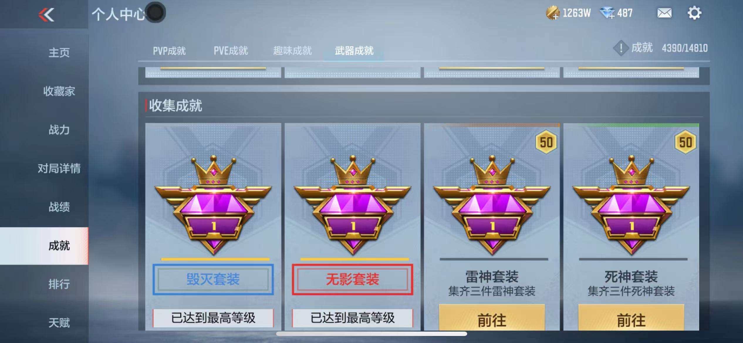 CFMZY340686枪战王者账号详情图34 CFMZY340686枪战王者账号详情图34