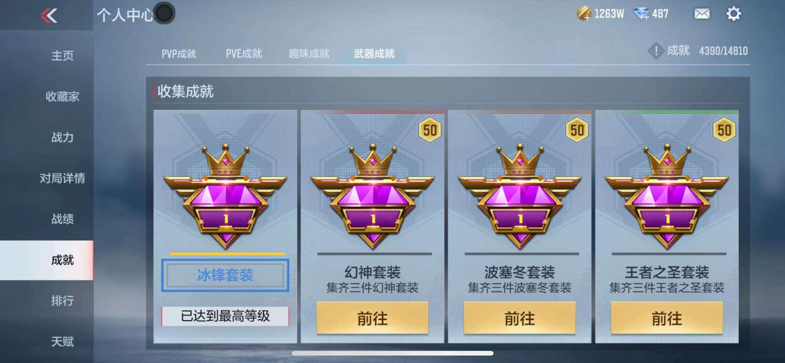 CFMZY340686枪战王者账号详情图76 CFMZY340686枪战王者账号详情图76
