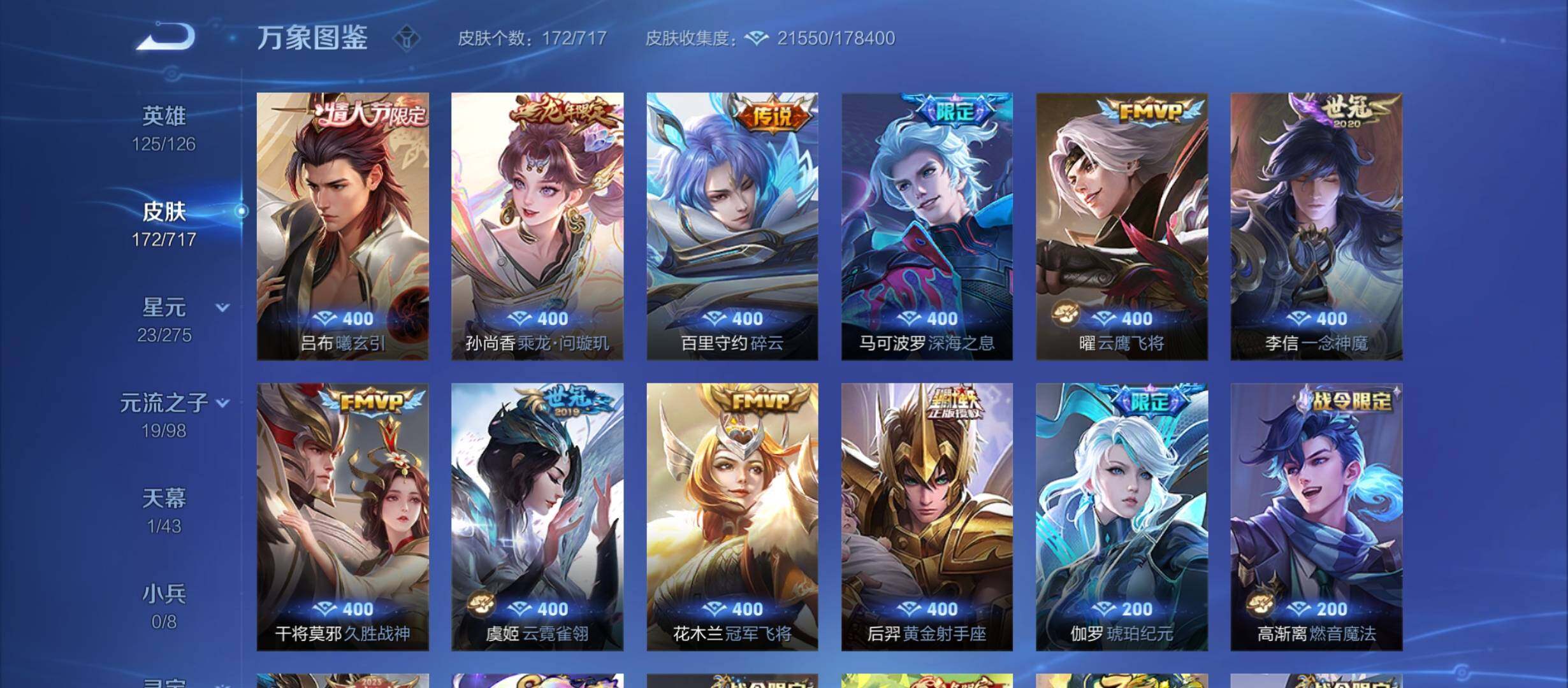 WZYXS3212389王者荣耀账号详情图6