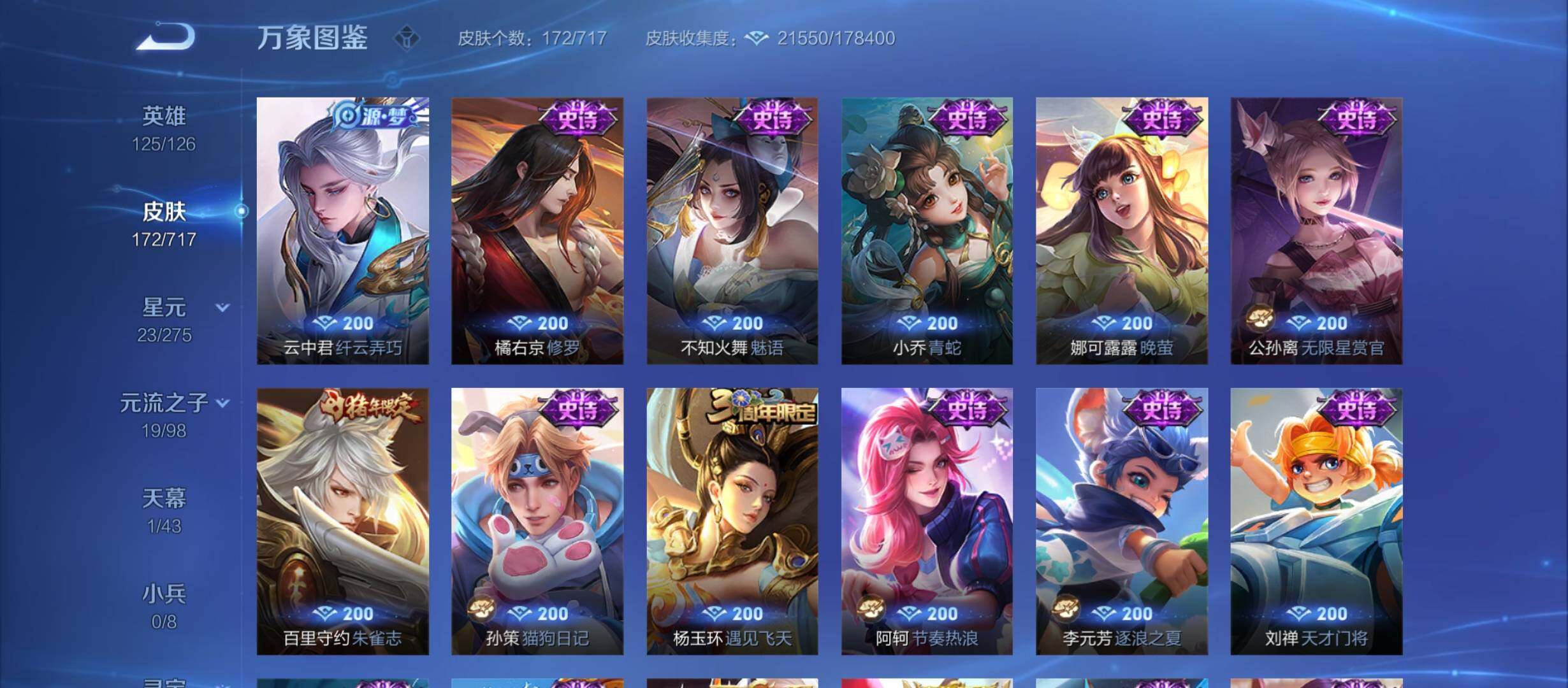 WZYXS3212389王者荣耀账号详情图8