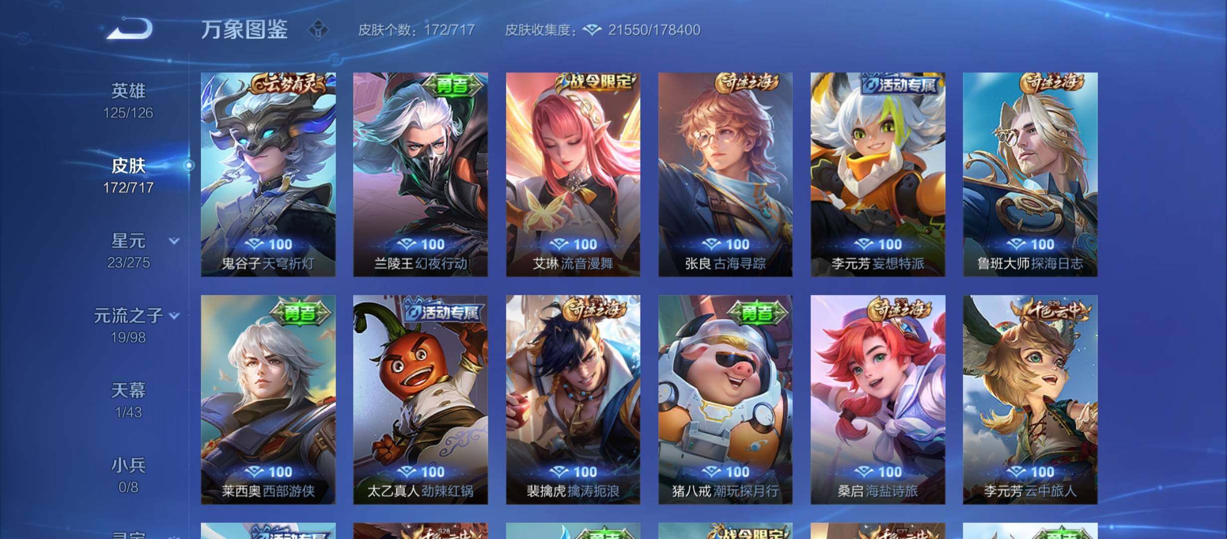 WZYXS3212389王者荣耀账号详情图11