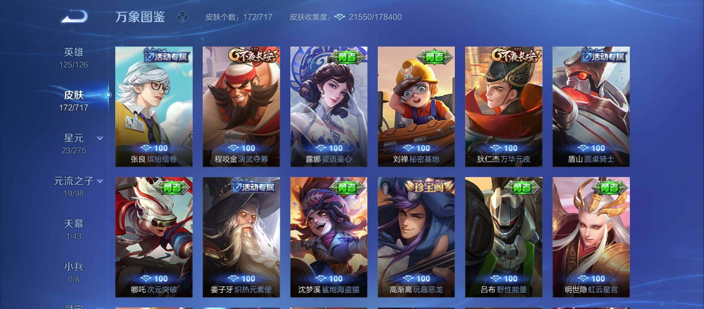 WZYXS3212389王者荣耀账号详情图13
