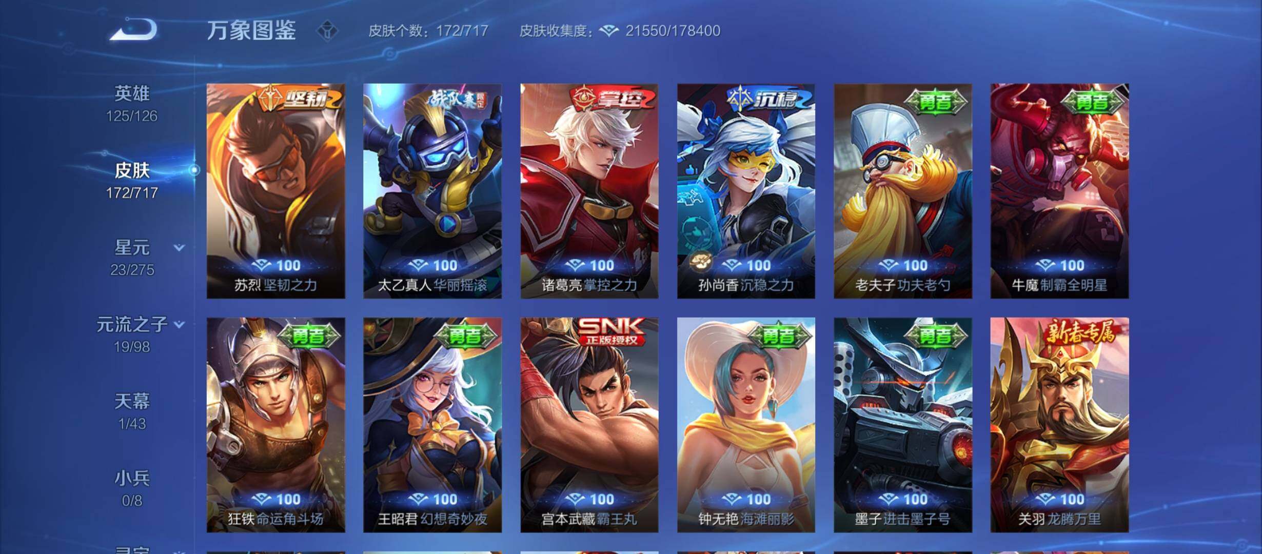 WZYXS3212389王者荣耀账号详情图14