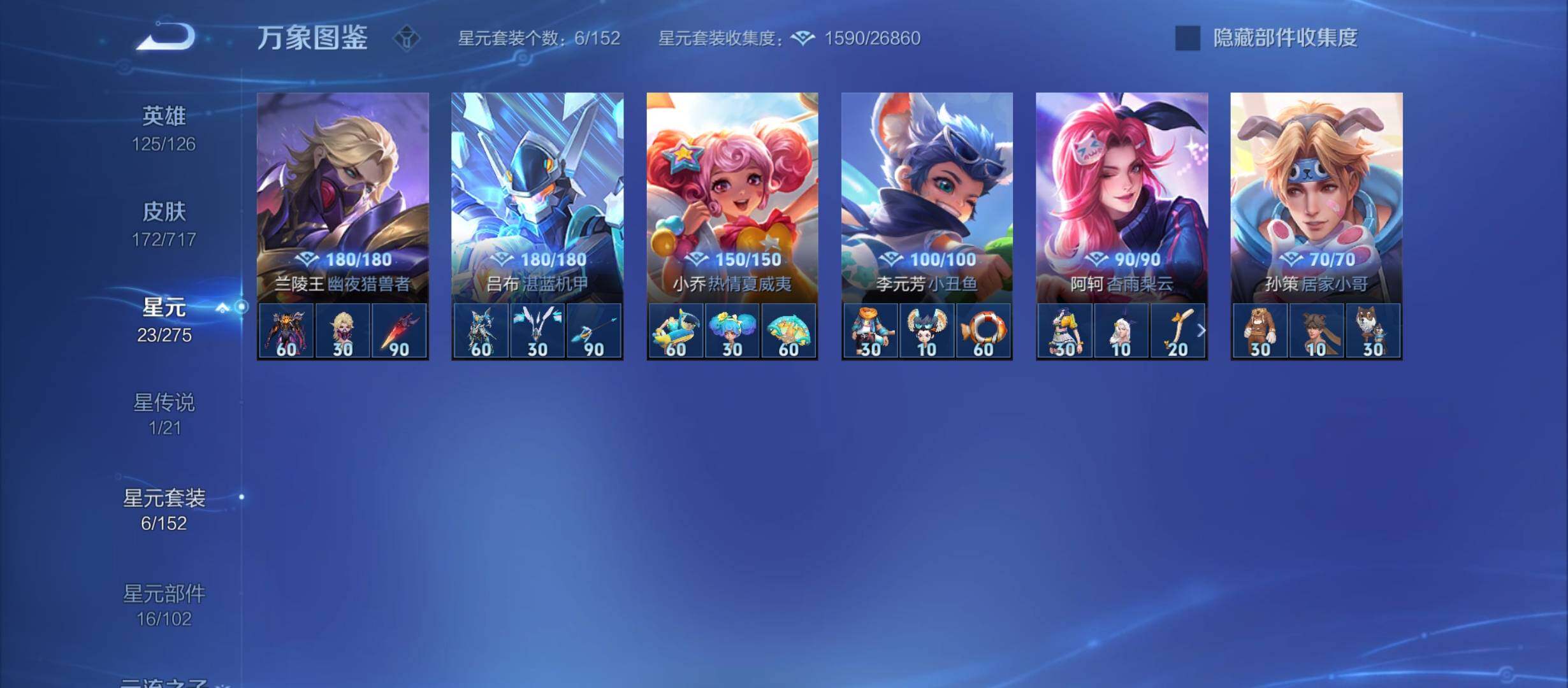 WZYXS3212389王者荣耀账号详情图16