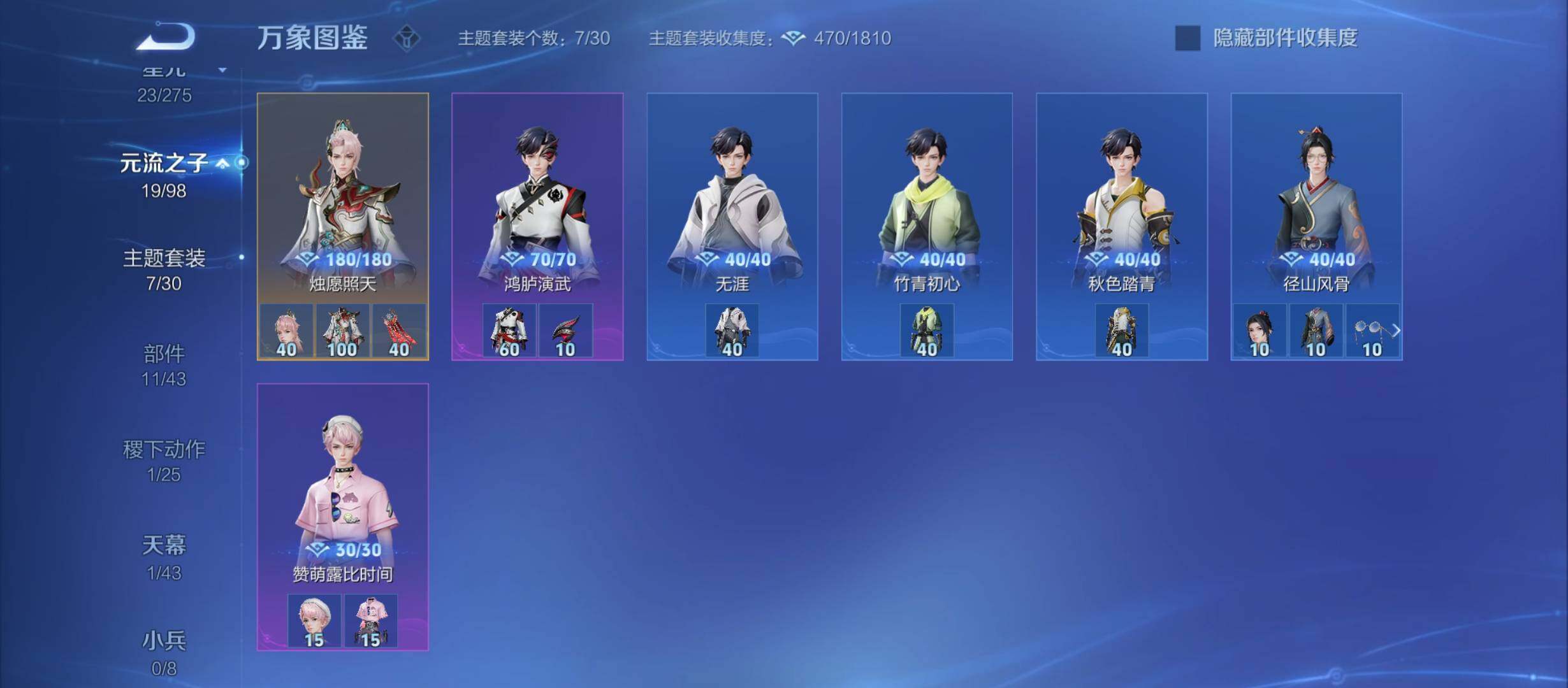 WZYXS3212389王者荣耀账号详情图17