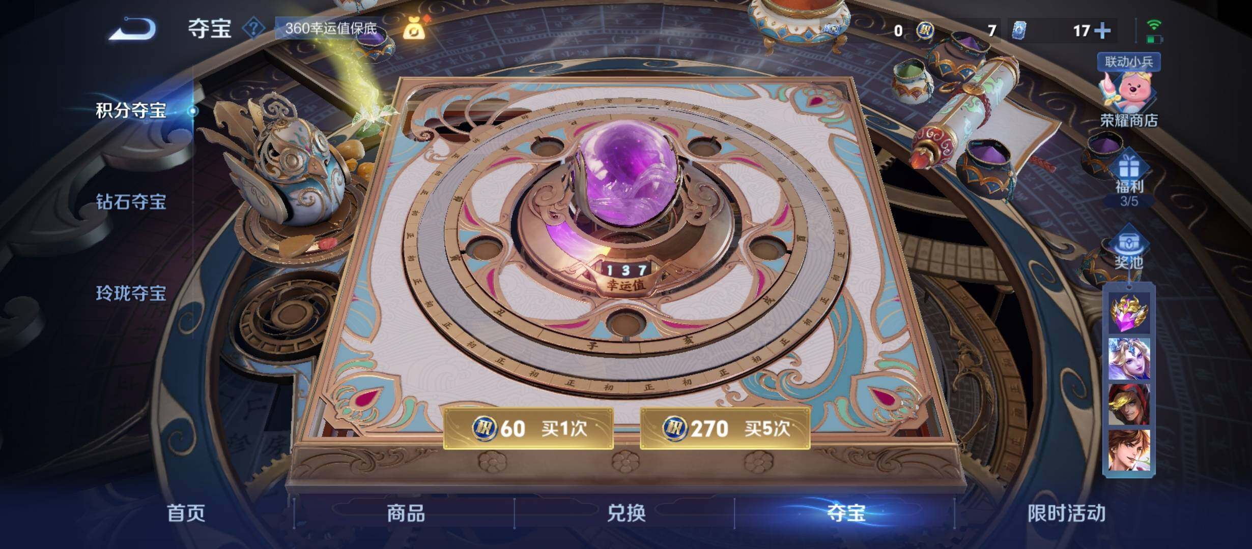 WZYXS3212389王者荣耀账号详情图23
