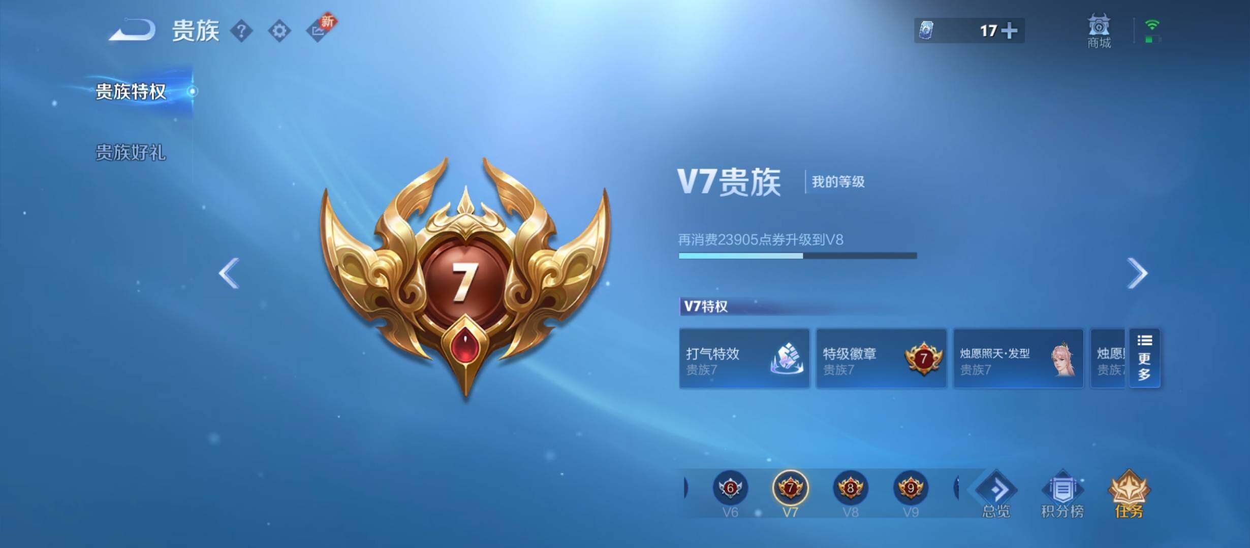 WZYXS3212389王者荣耀账号详情图24