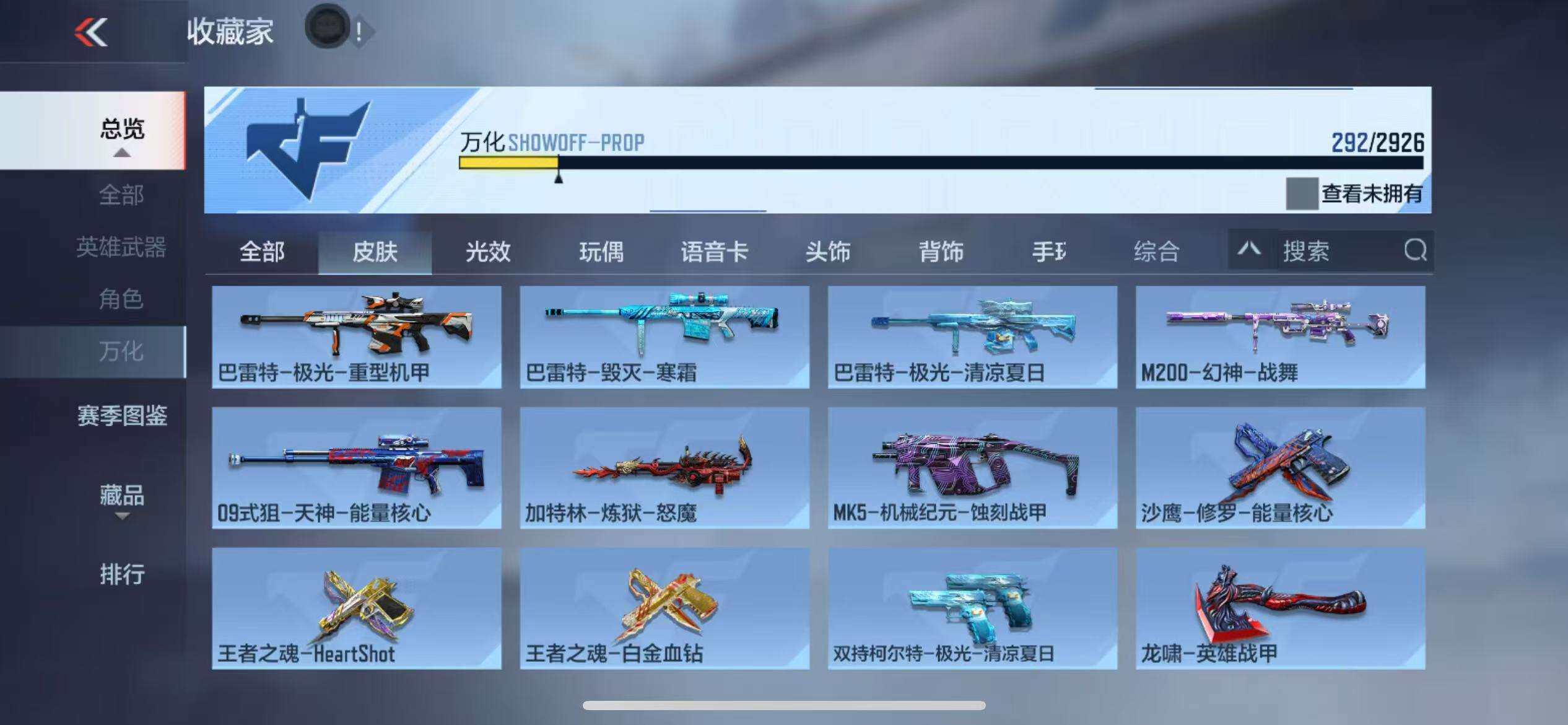 CFMZY340676枪战王者账号详情图9