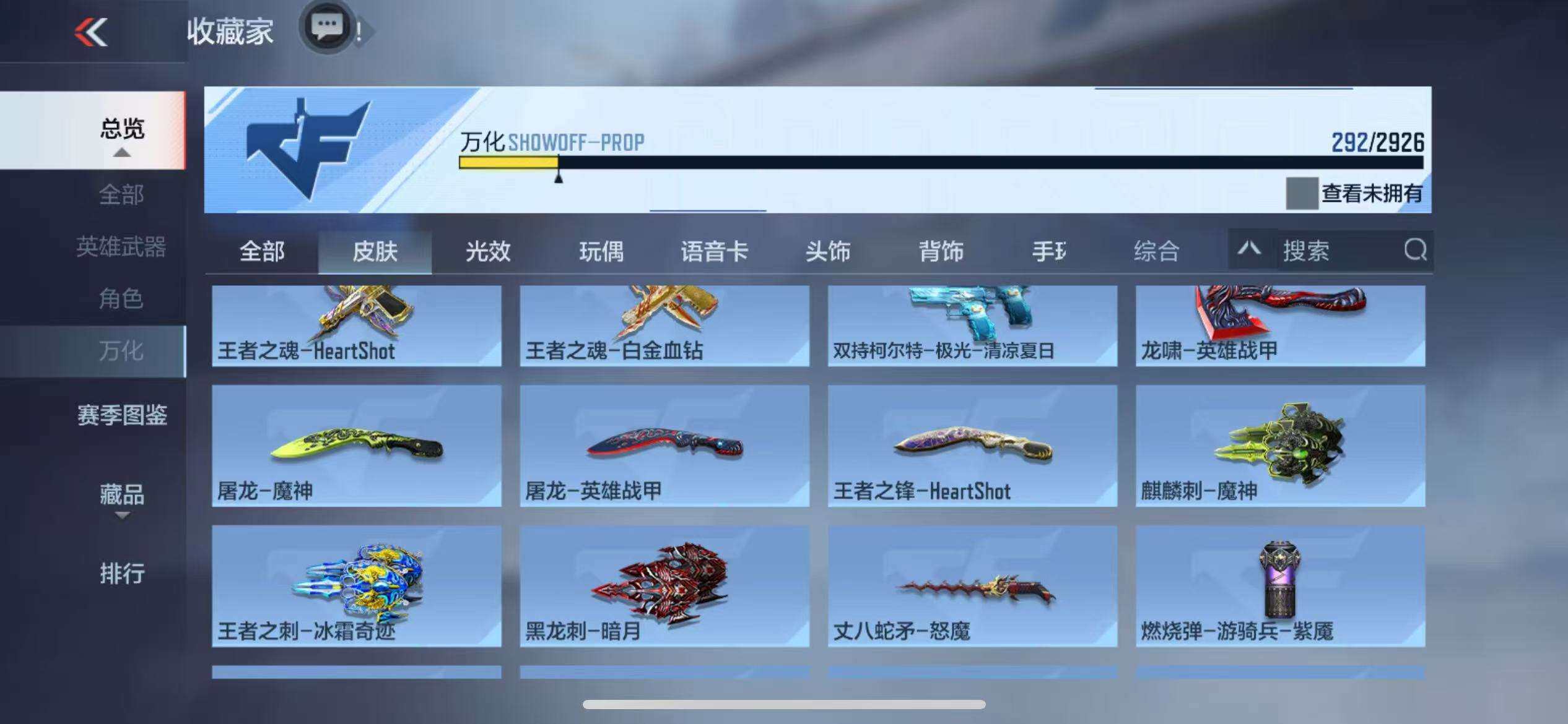CFMZY340676枪战王者账号详情图10