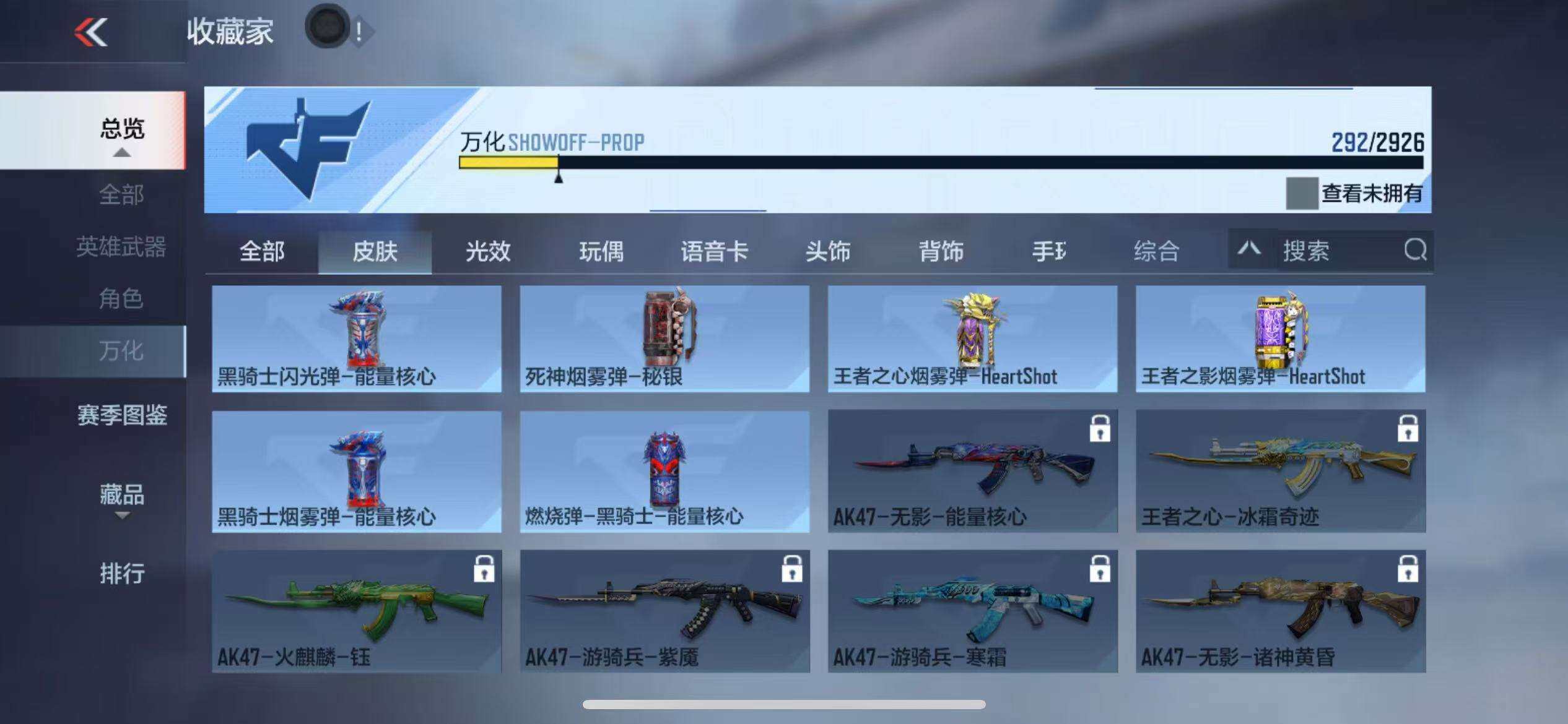 CFMZY340676枪战王者账号详情图12