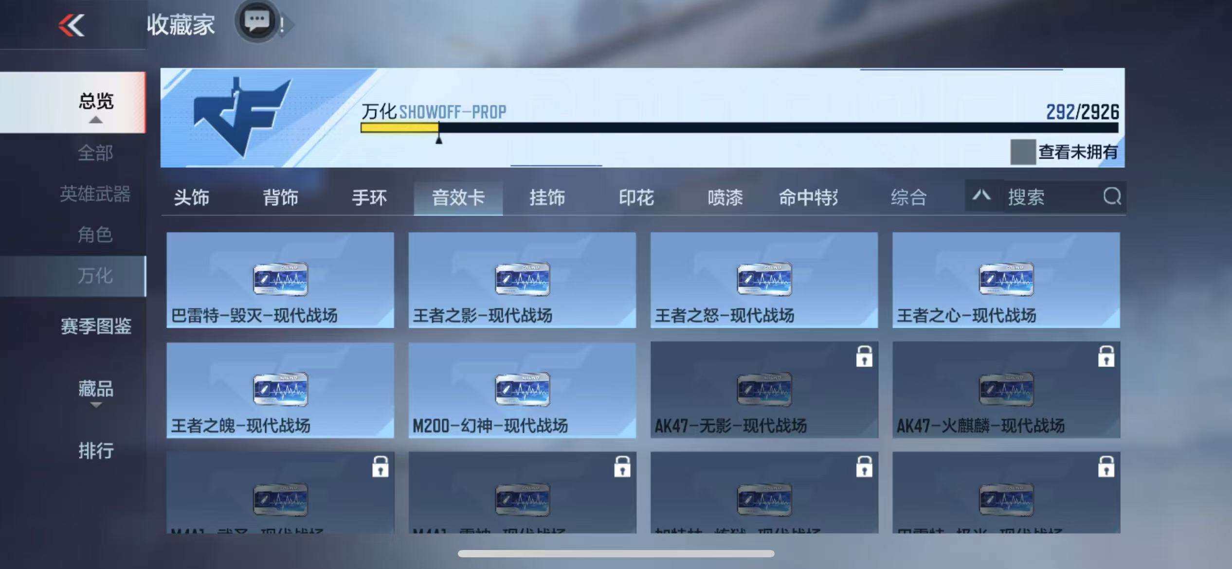 CFMZY340676枪战王者账号详情图16