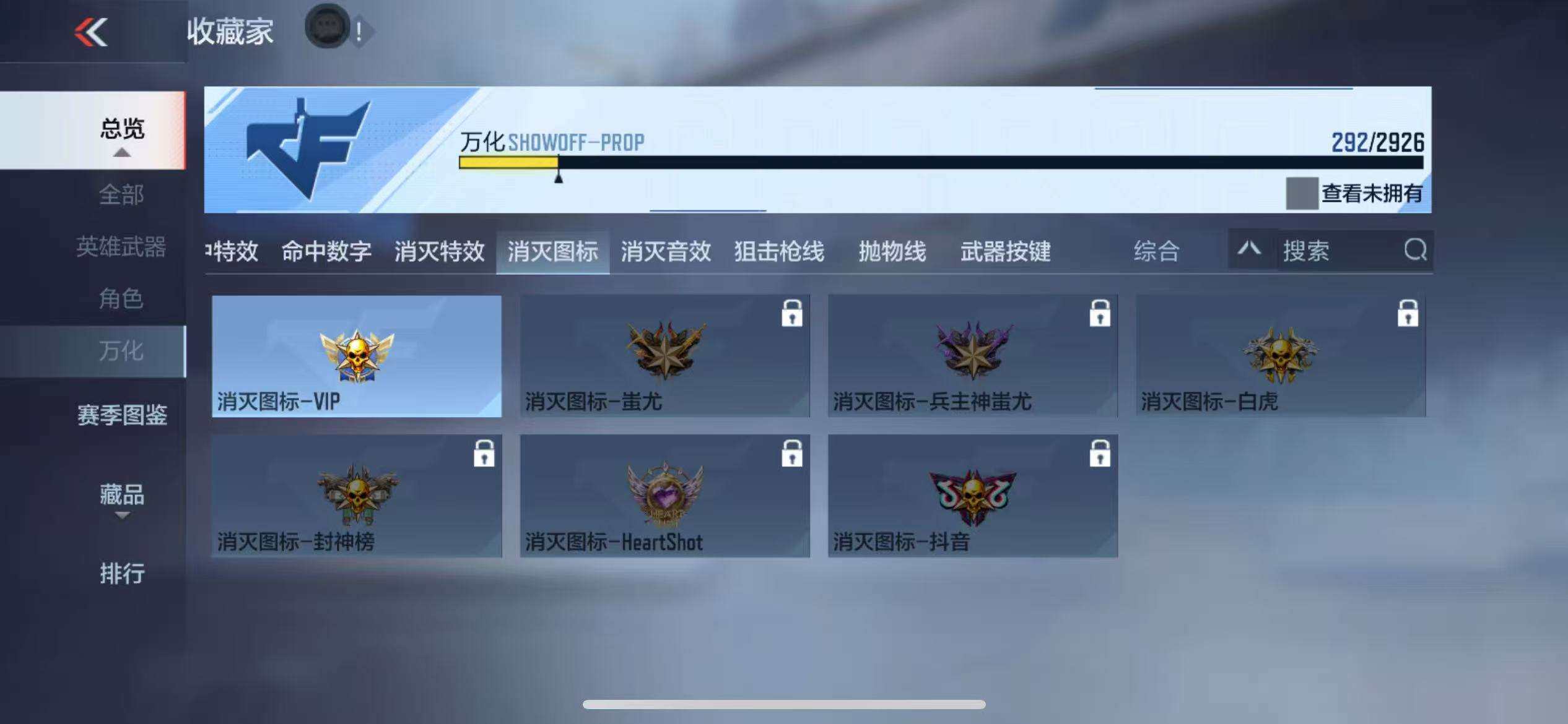 CFMZY340676枪战王者账号详情图19