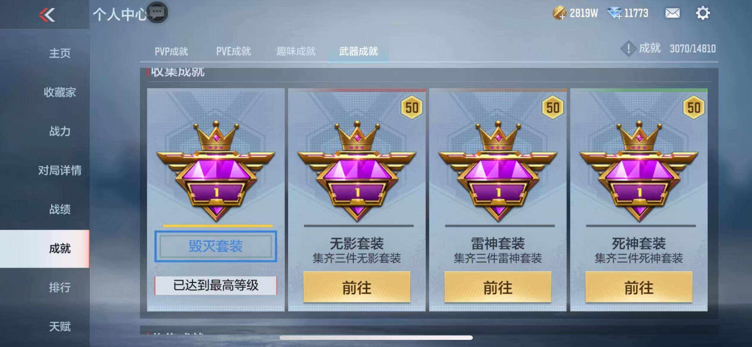 CFMZY340676枪战王者账号详情图23
