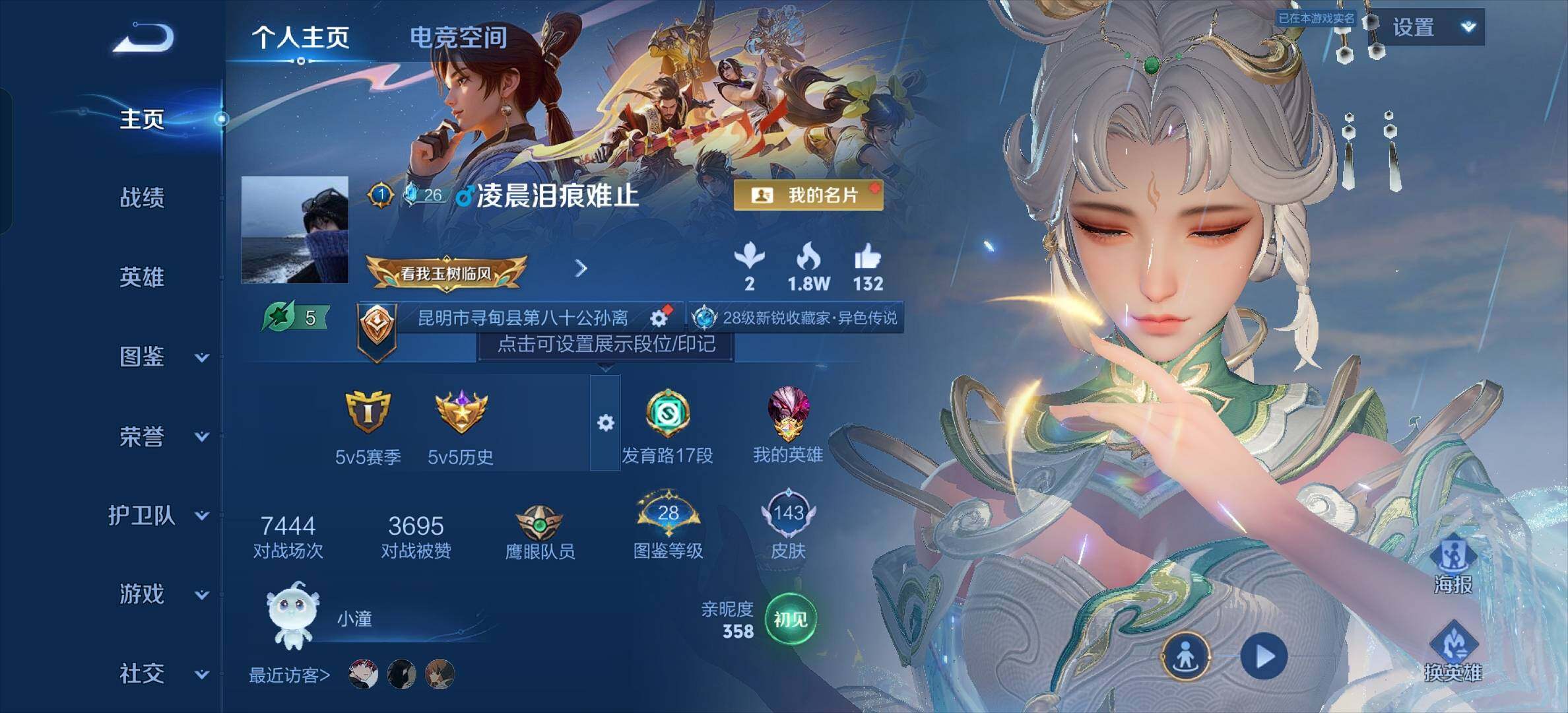 WZYXS3207392王者荣耀账号详情图3