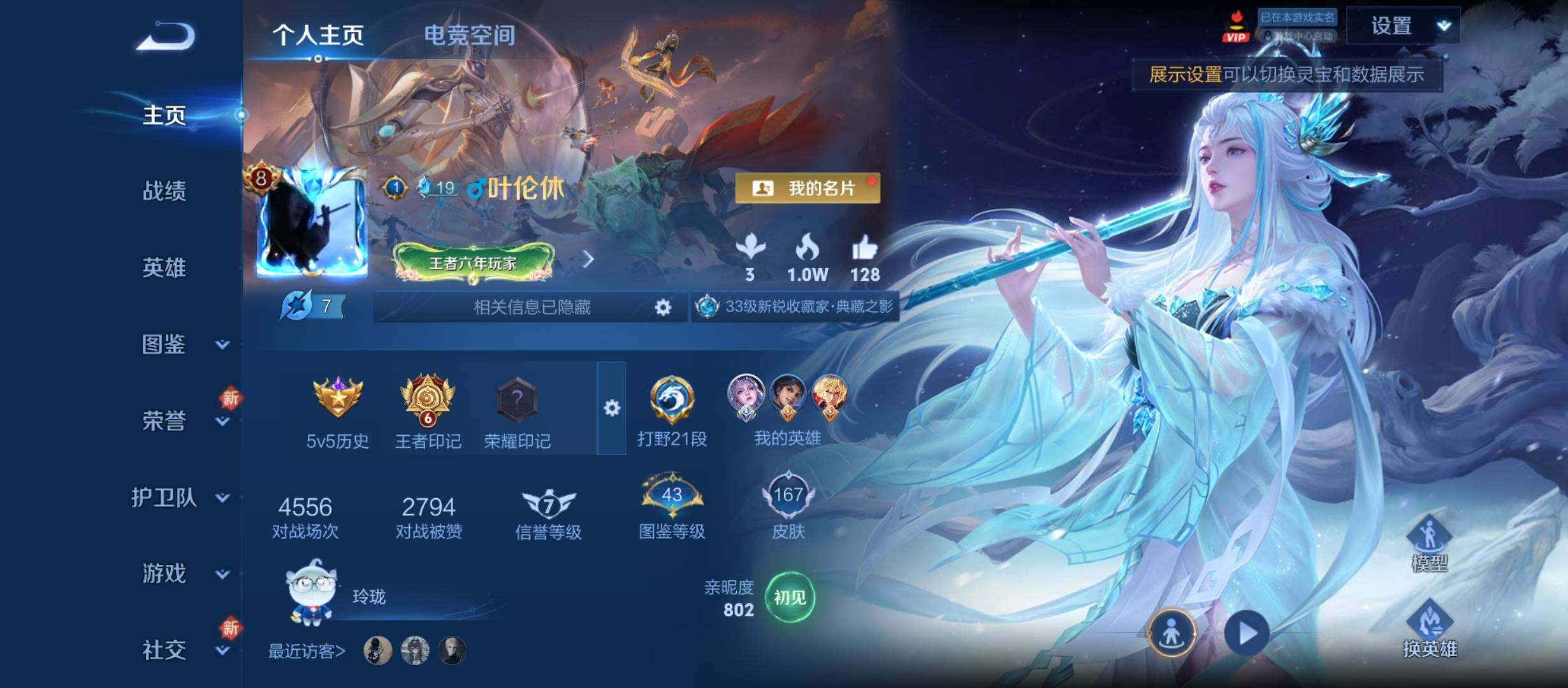 WZYXS3212393王者荣耀账号详情图2 WZYXS3212393王者荣耀账号详情图2