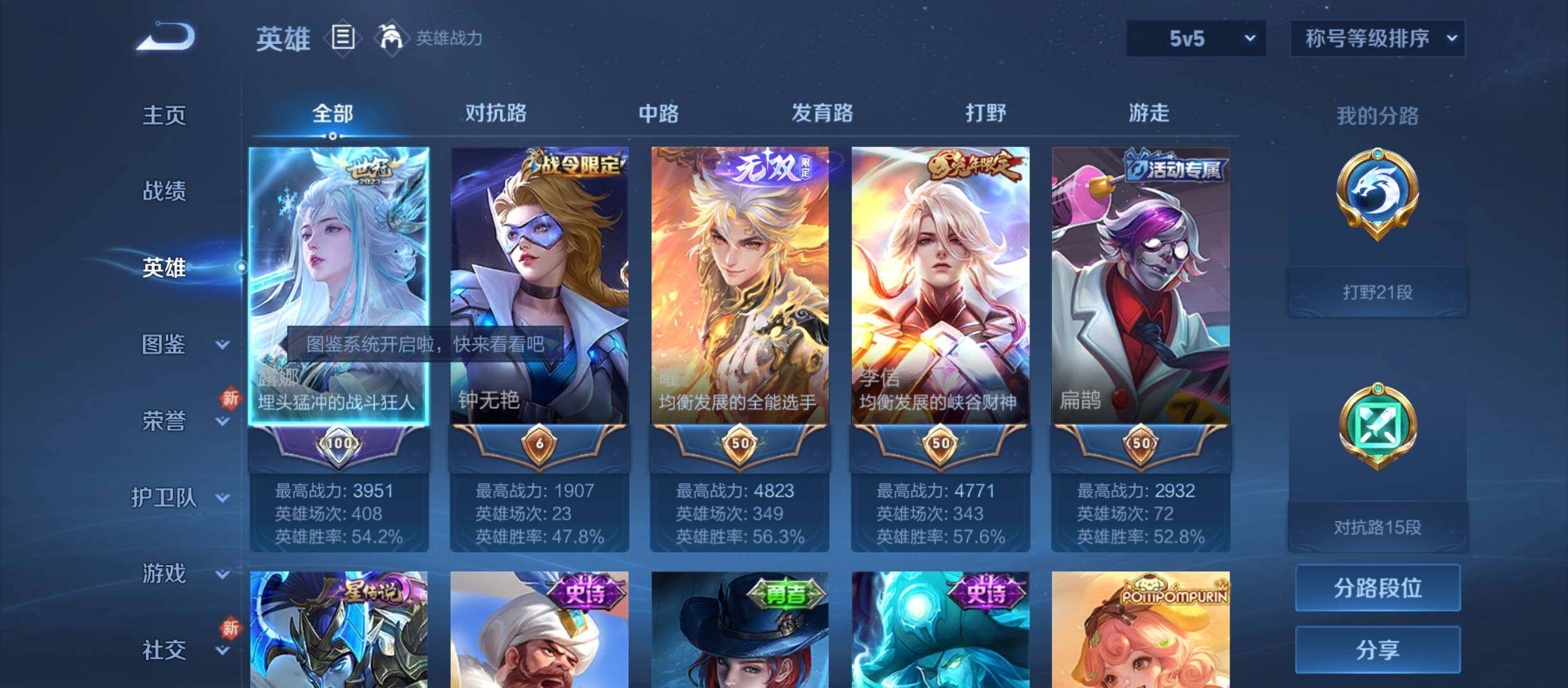 WZYXS3212393王者荣耀账号详情图3 WZYXS3212393王者荣耀账号详情图3